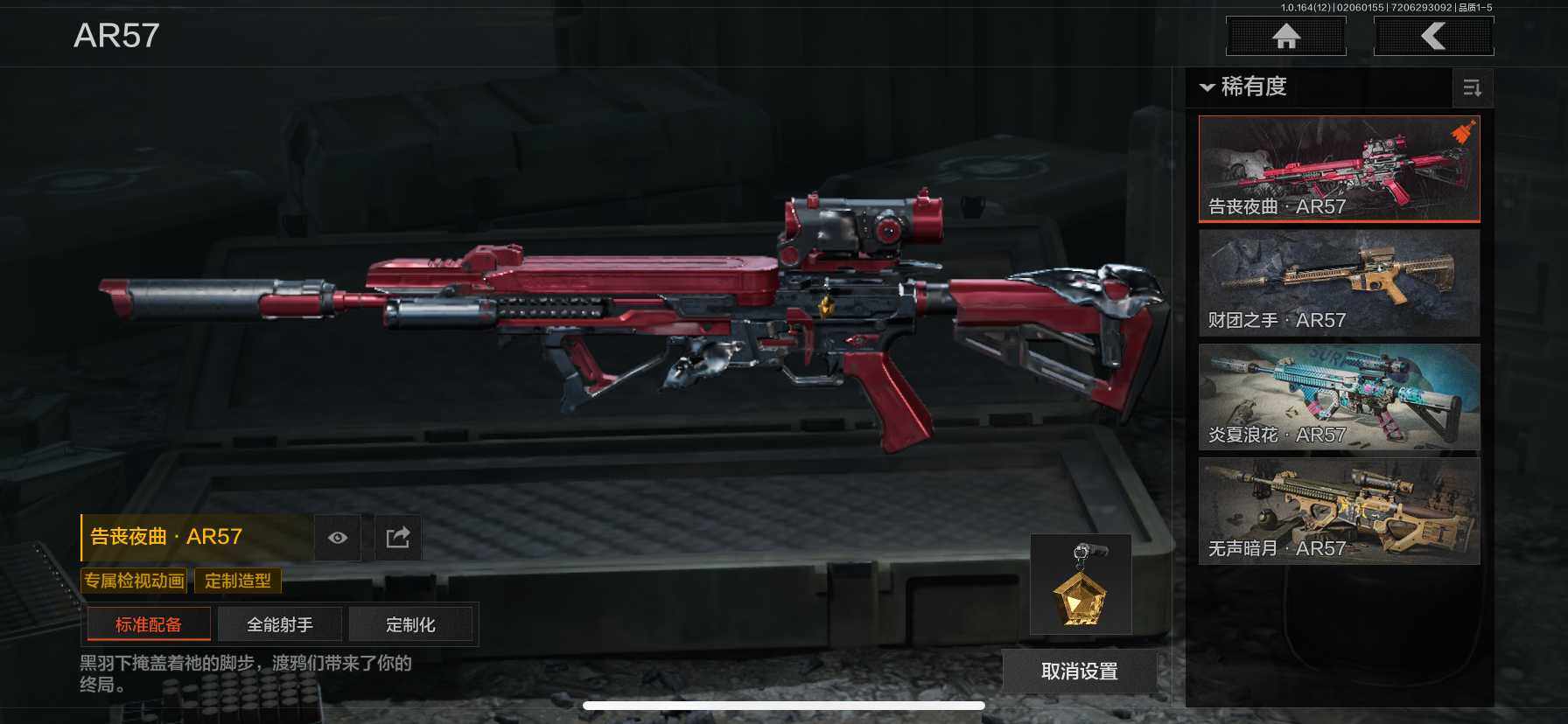 AQEY47403暗区突围账号详情图14