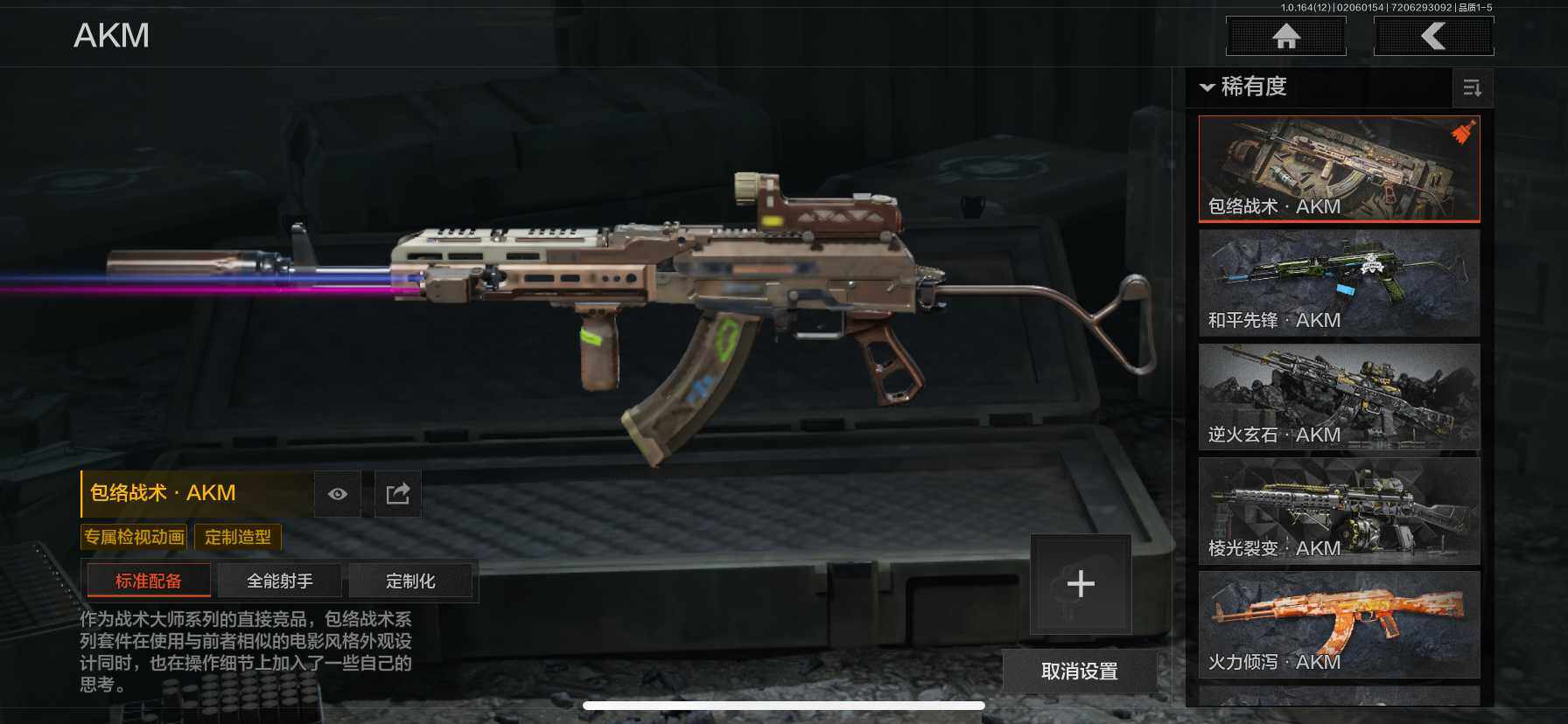 AQEY47403暗区突围账号详情图17