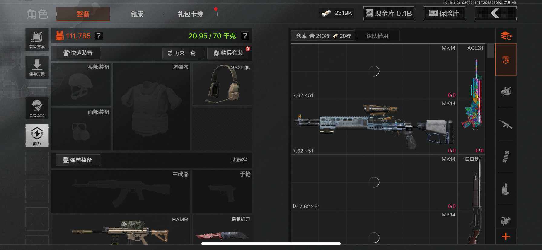 AQEY47403暗区突围账号详情图18