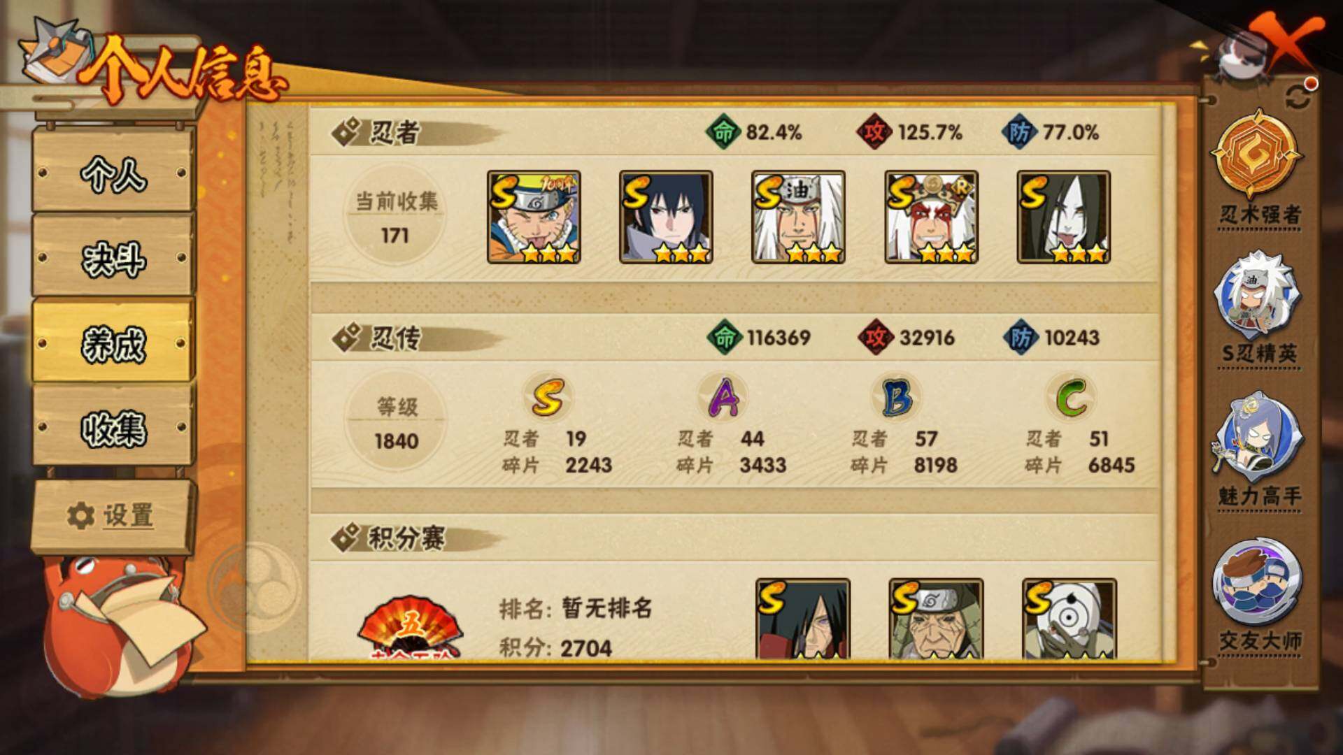 HYLFY48799火影忍者账号详情图4 HYLFY48799火影忍者账号详情图4