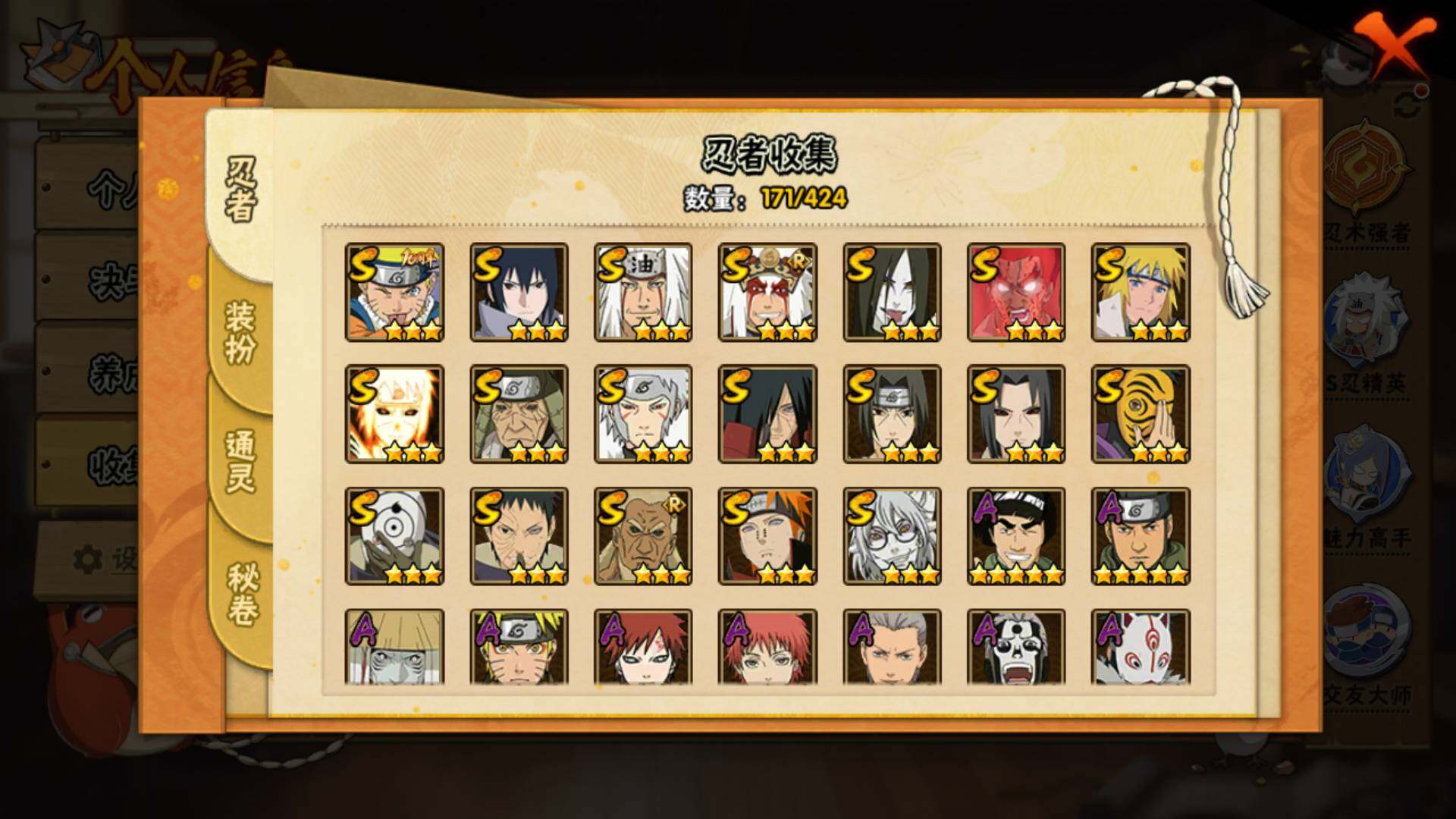 HYLFY48799火影忍者账号详情图5 HYLFY48799火影忍者账号详情图5