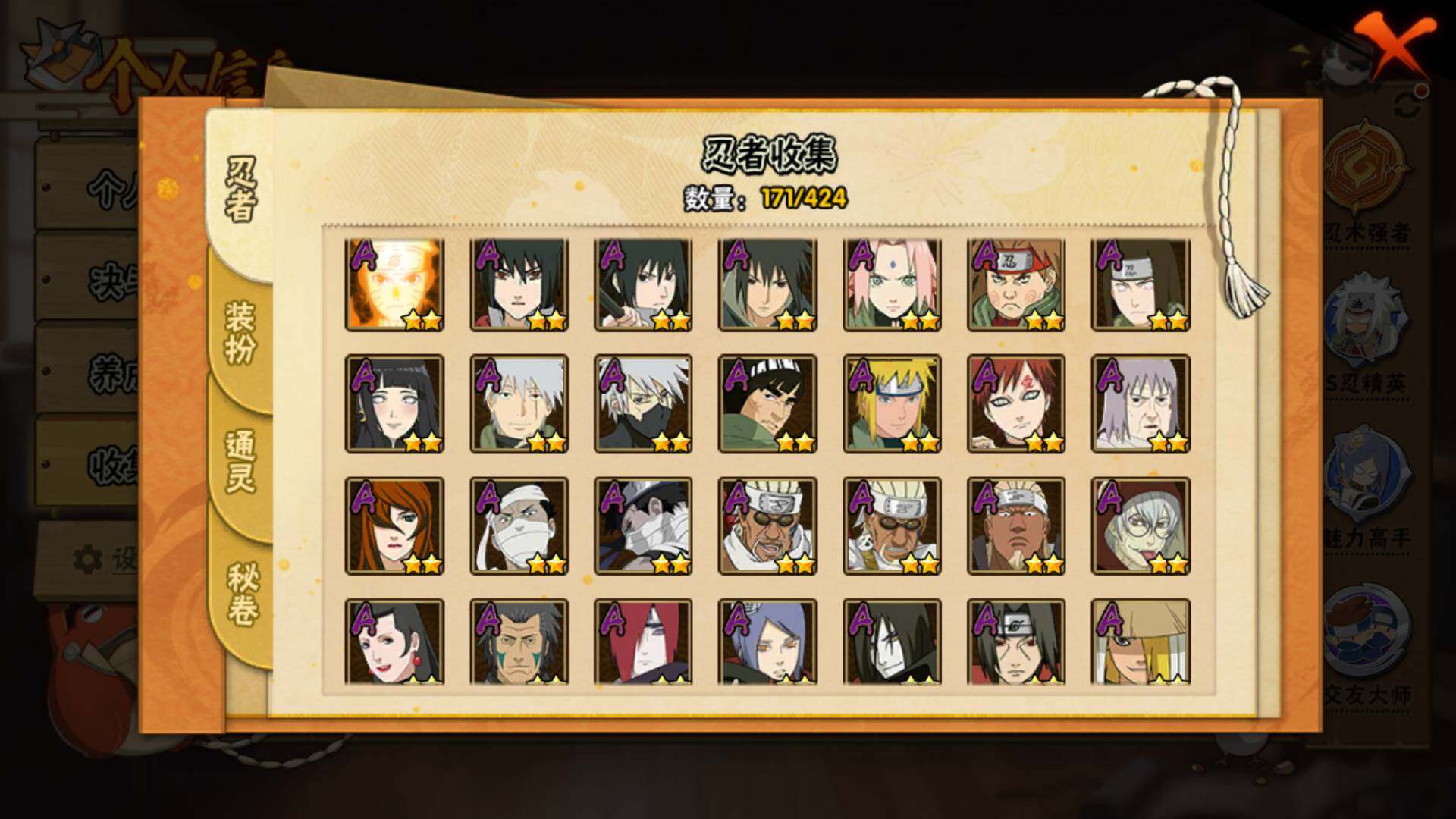 HYLFY48799火影忍者账号详情图6 HYLFY48799火影忍者账号详情图6