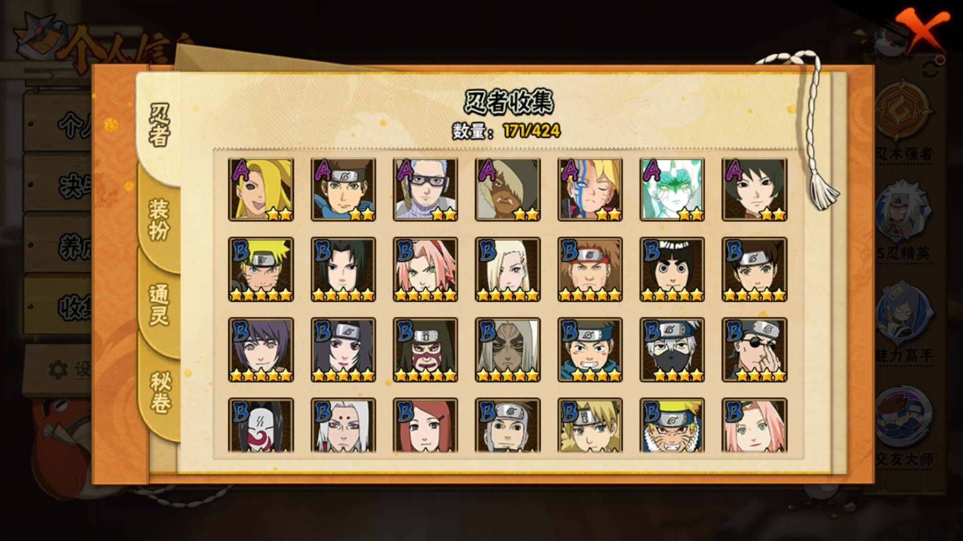 HYLFY48799火影忍者账号详情图7 HYLFY48799火影忍者账号详情图7