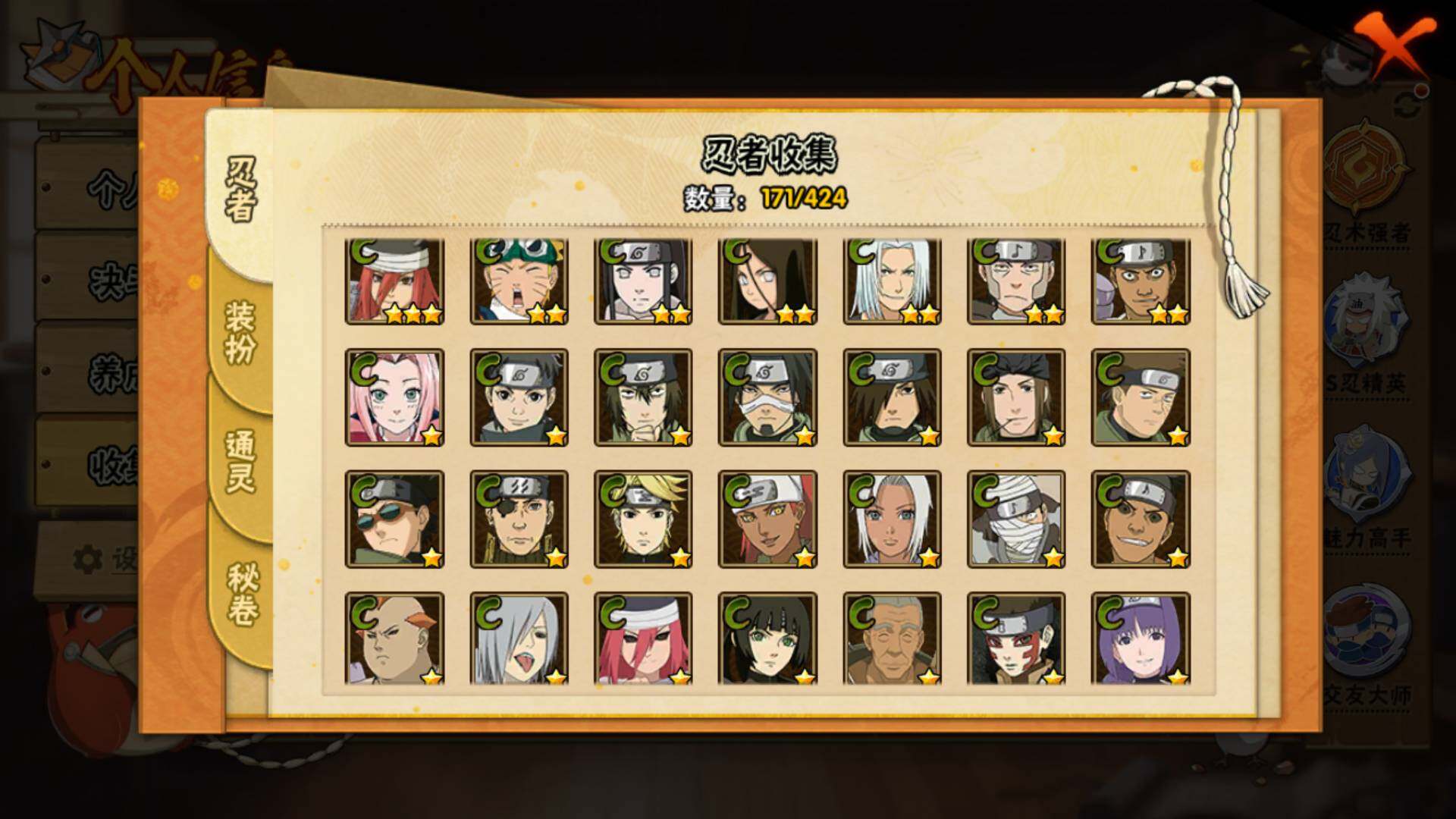 HYLFY48799火影忍者账号详情图10 HYLFY48799火影忍者账号详情图10