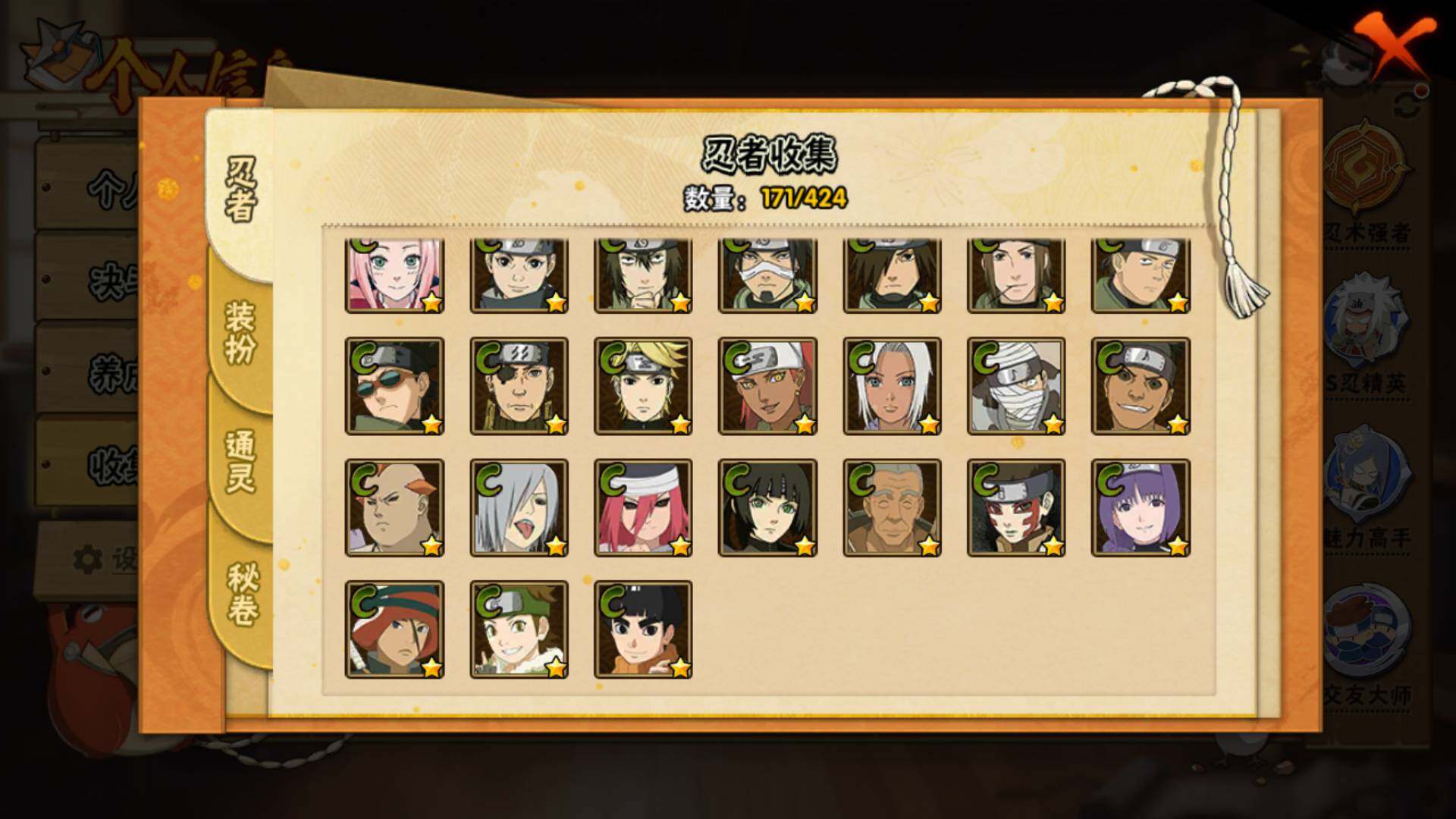 HYLFY48799火影忍者账号详情图11 HYLFY48799火影忍者账号详情图11