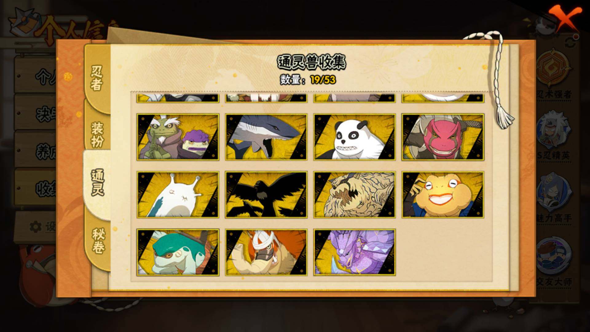 HYLFY48799火影忍者账号详情图13 HYLFY48799火影忍者账号详情图13