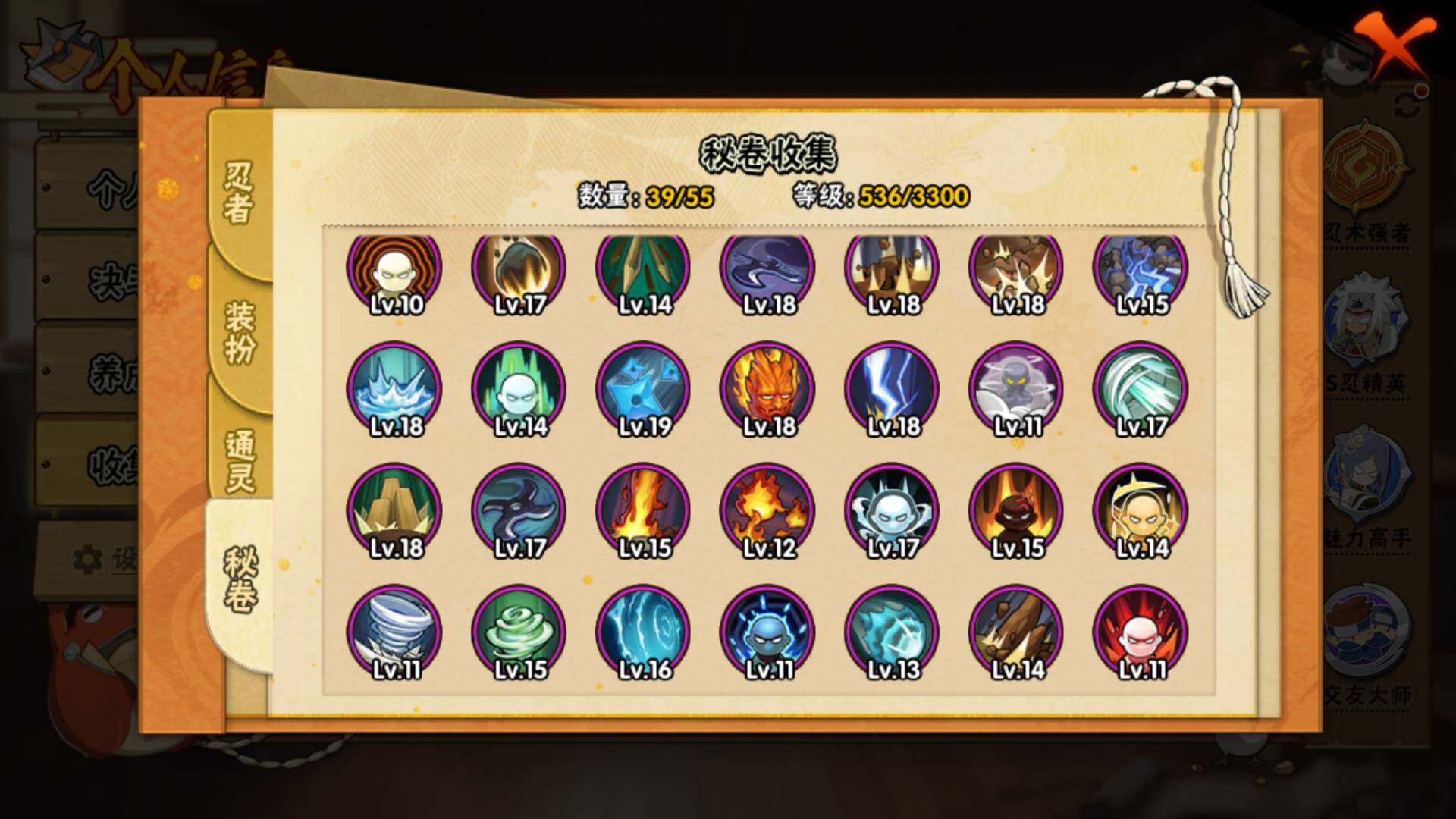 HYLFY48799火影忍者账号详情图14 HYLFY48799火影忍者账号详情图14