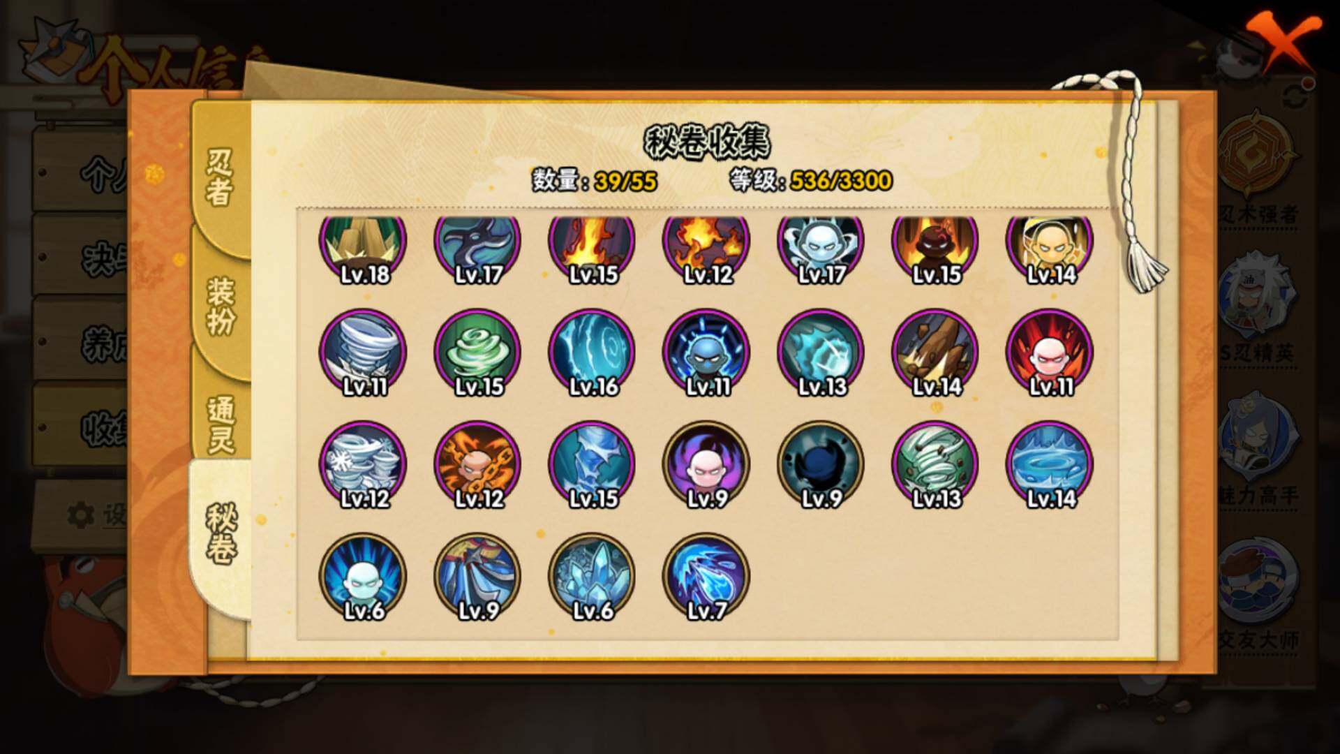 HYLFY48799火影忍者账号详情图15 HYLFY48799火影忍者账号详情图15