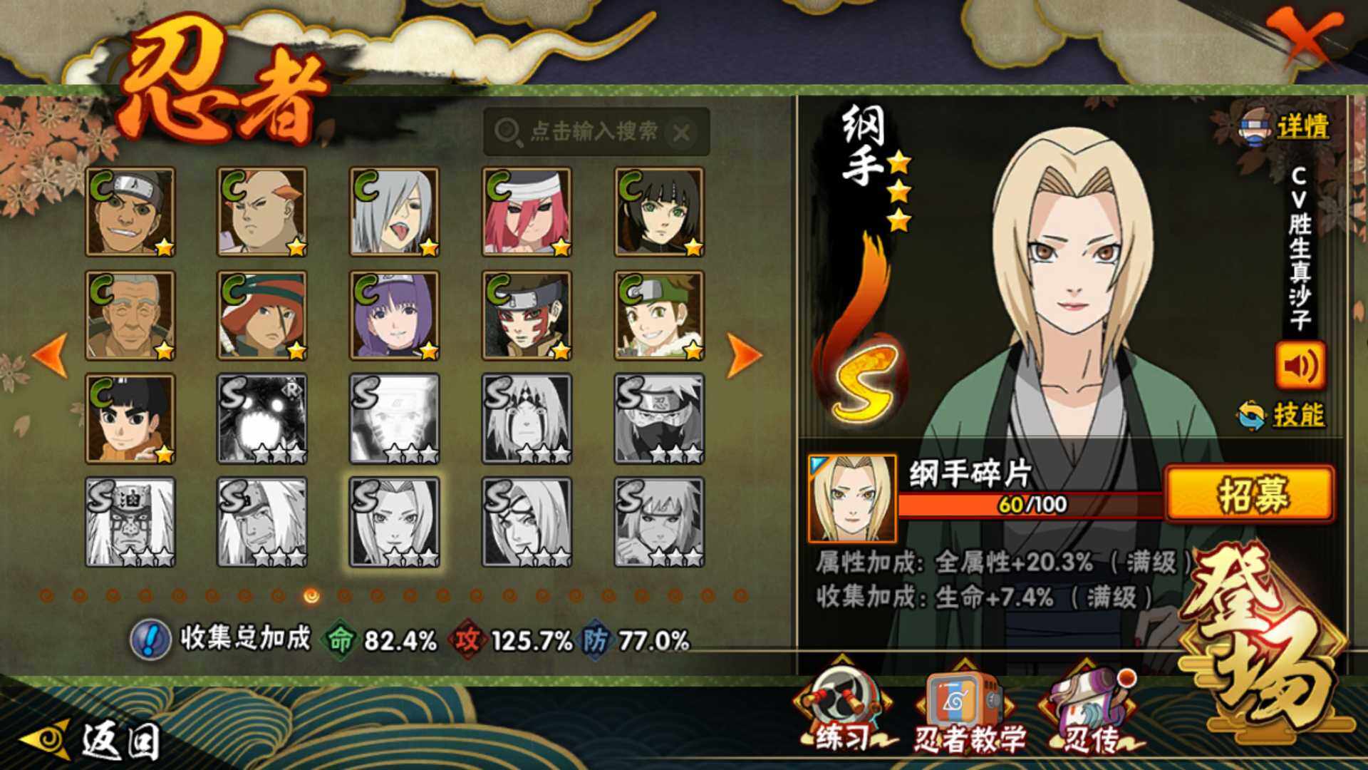 HYLFY48799火影忍者账号详情图16 HYLFY48799火影忍者账号详情图16