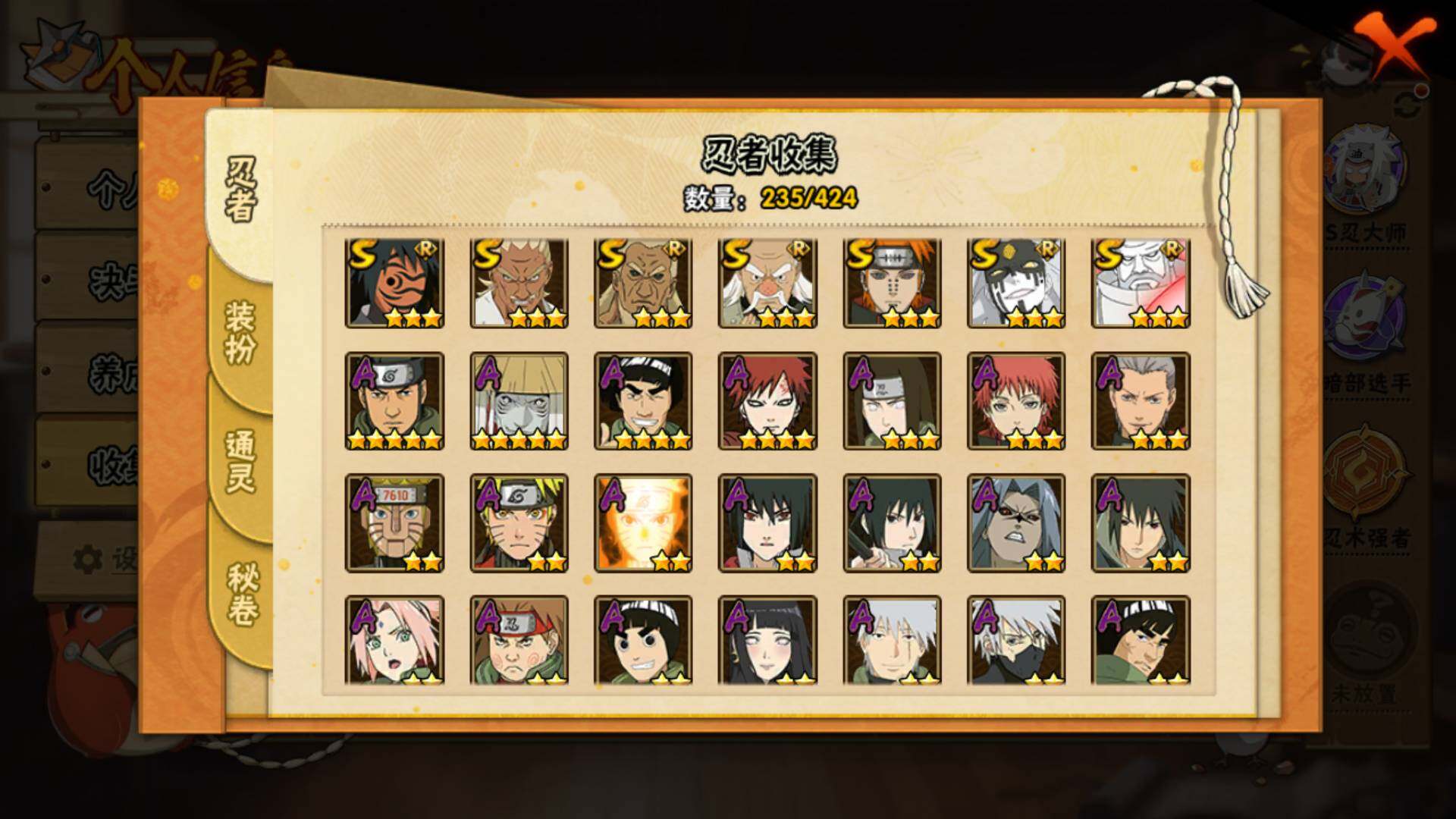 HYLFY48804火影忍者账号详情图6 HYLFY48804火影忍者账号详情图6