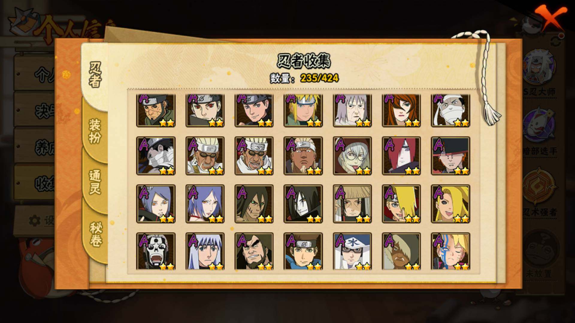 HYLFY48804火影忍者账号详情图7 HYLFY48804火影忍者账号详情图7