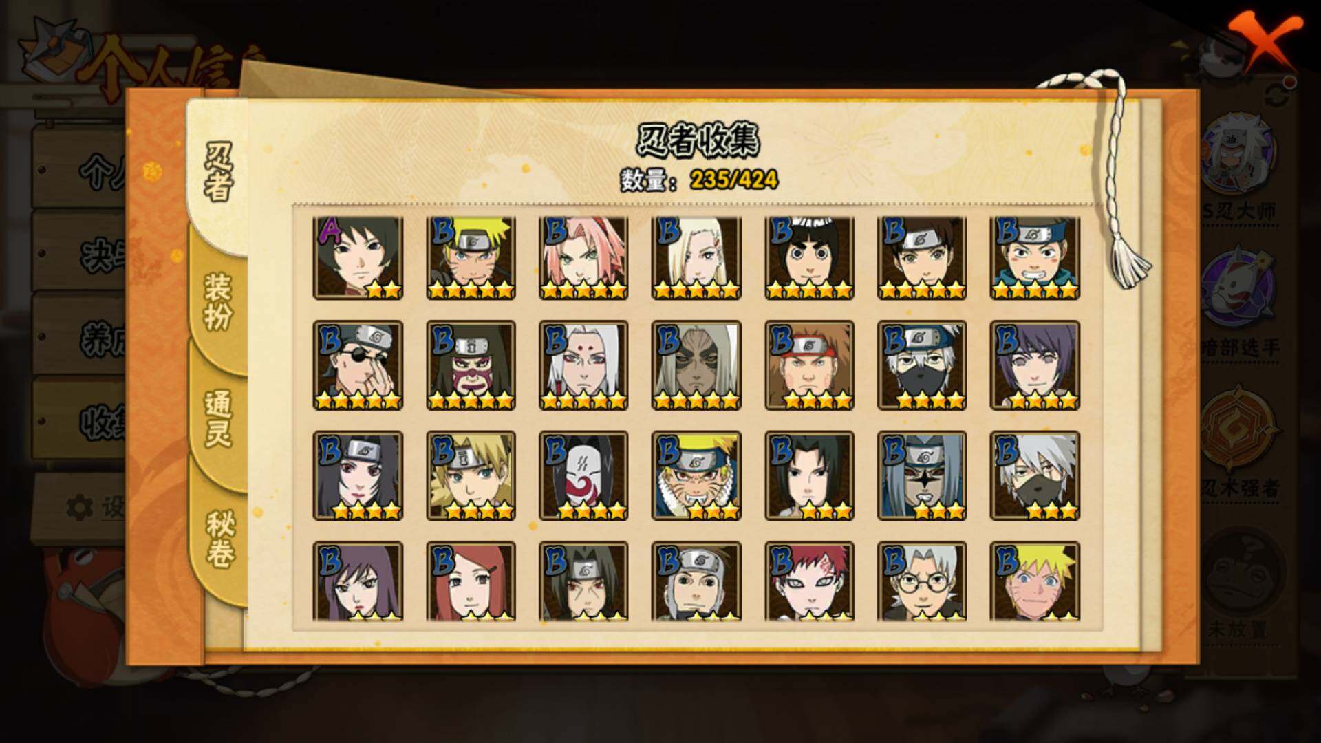 HYLFY48804火影忍者账号详情图8 HYLFY48804火影忍者账号详情图8