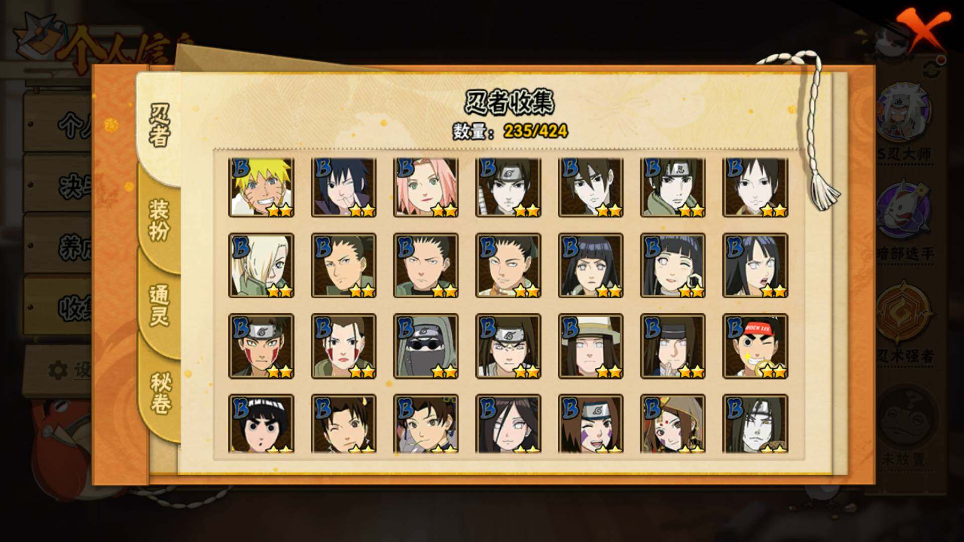 HYLFY48804火影忍者账号详情图9 HYLFY48804火影忍者账号详情图9