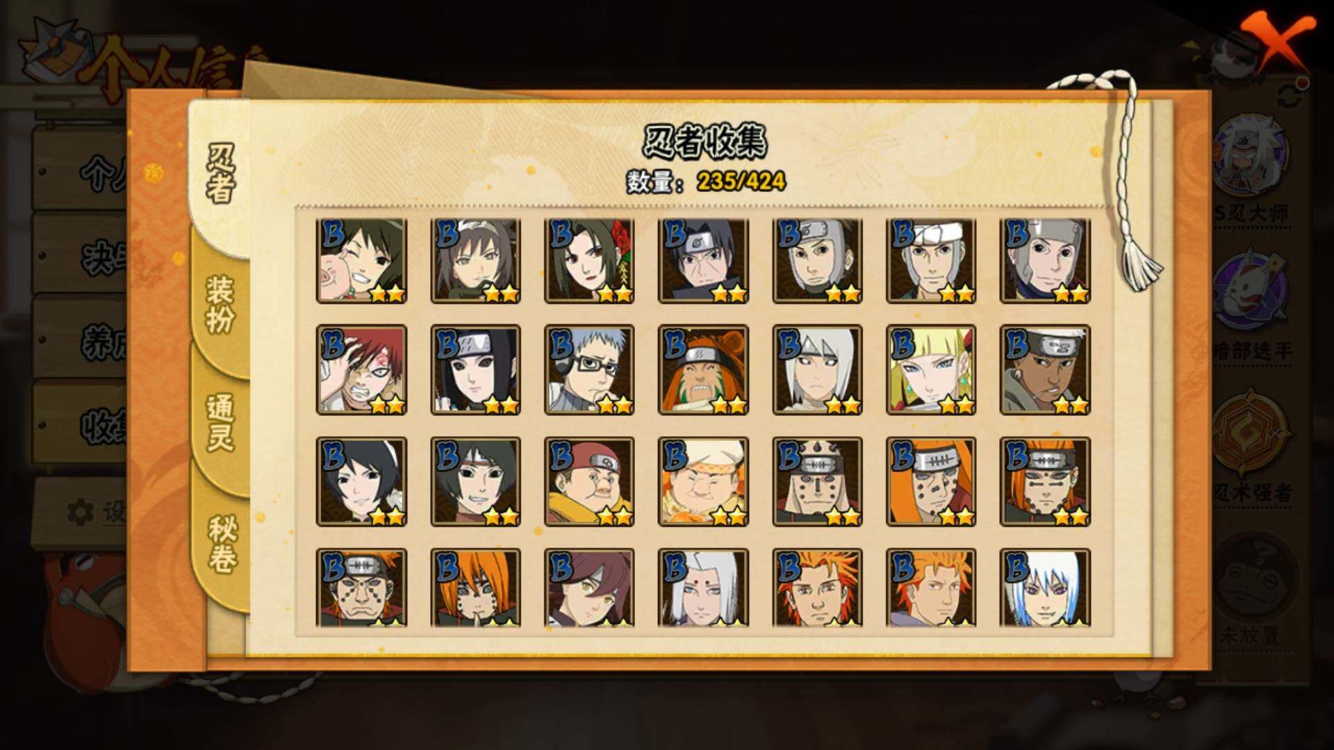 HYLFY48804火影忍者账号详情图10 HYLFY48804火影忍者账号详情图10