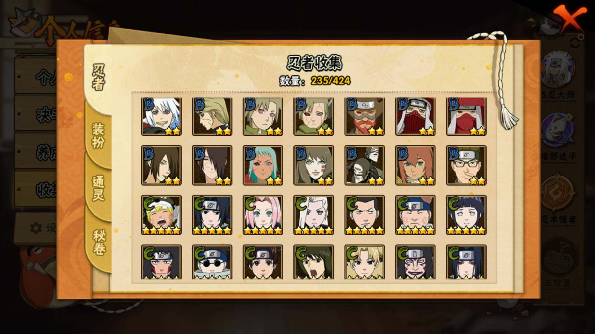 HYLFY48804火影忍者账号详情图11 HYLFY48804火影忍者账号详情图11