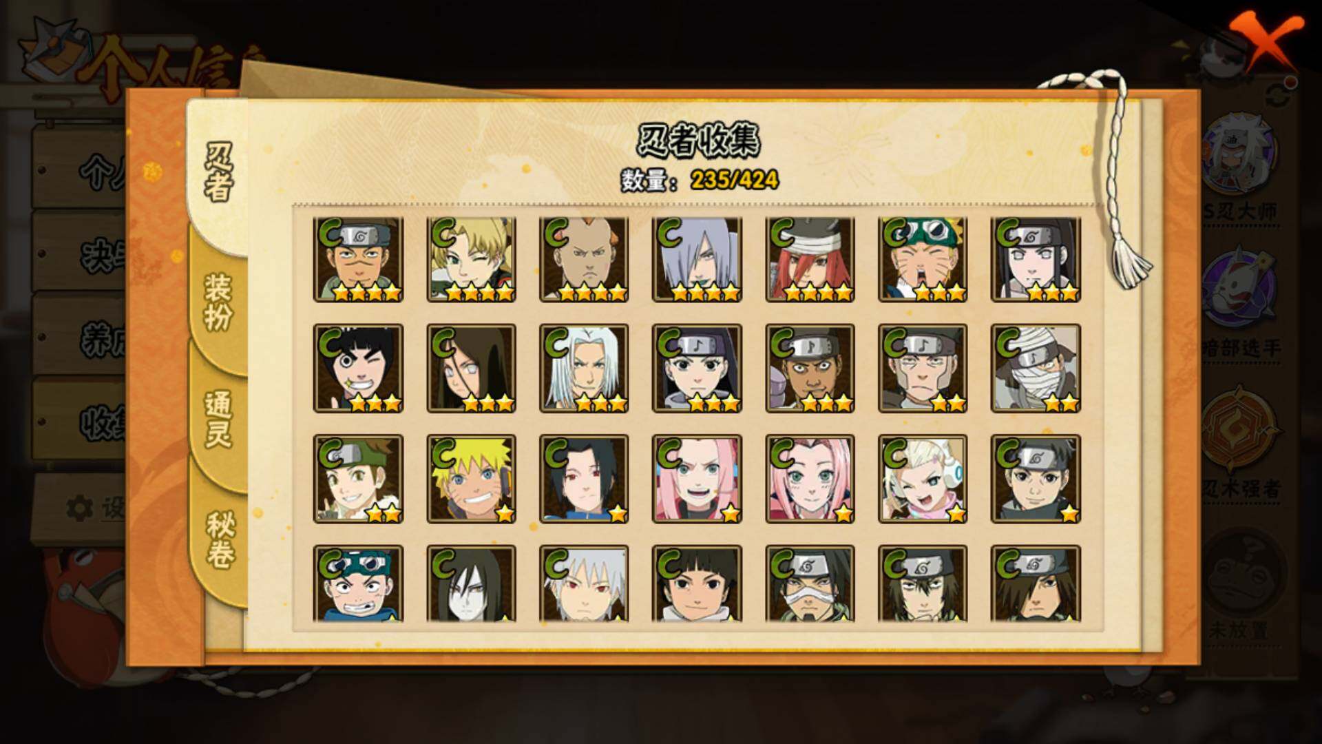 HYLFY48804火影忍者账号详情图12 HYLFY48804火影忍者账号详情图12