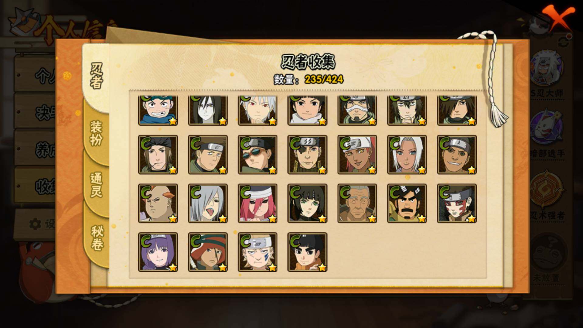 HYLFY48804火影忍者账号详情图13 HYLFY48804火影忍者账号详情图13