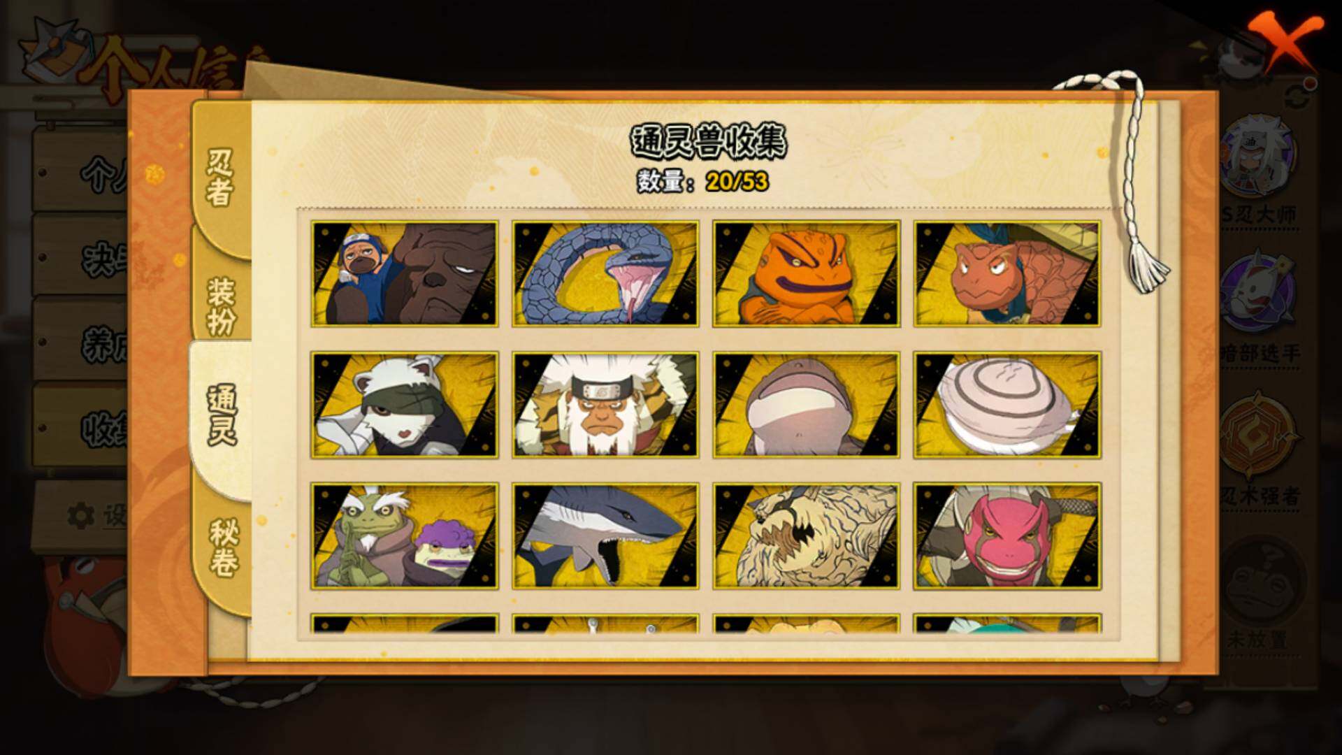 HYLFY48804火影忍者账号详情图14 HYLFY48804火影忍者账号详情图14