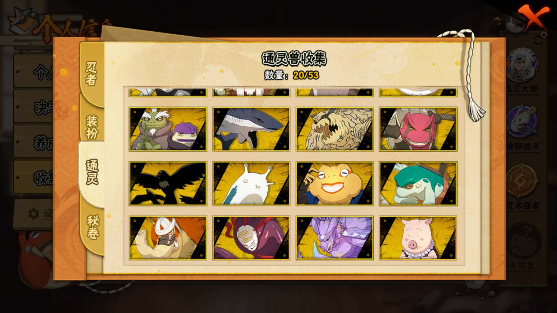 HYLFY48804火影忍者账号详情图15 HYLFY48804火影忍者账号详情图15