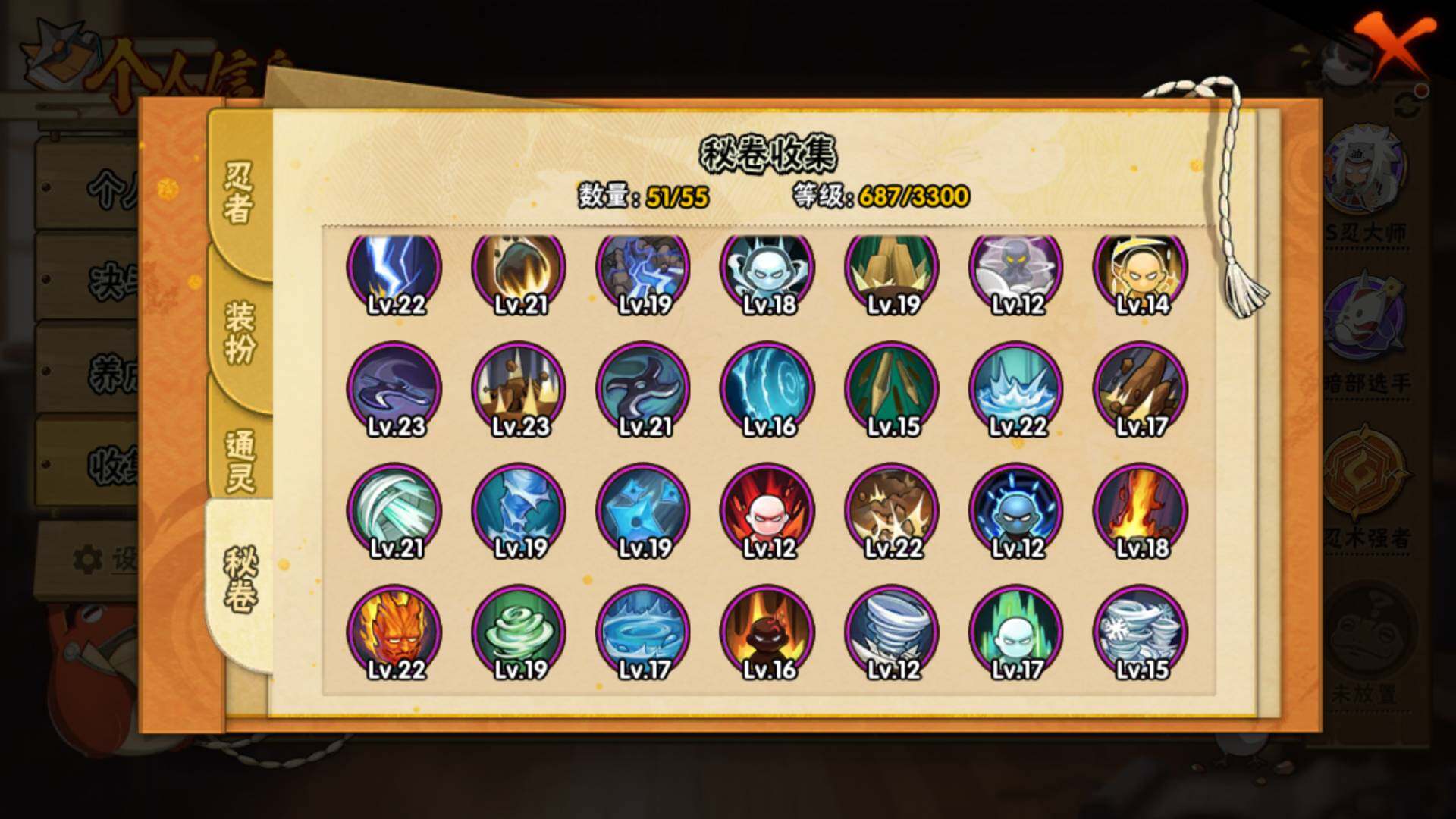 HYLFY48804火影忍者账号详情图16 HYLFY48804火影忍者账号详情图16