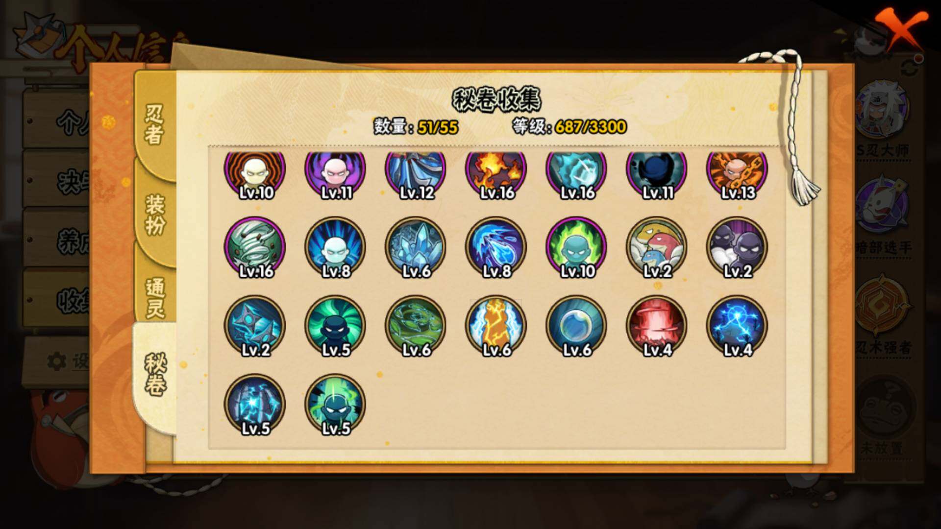 HYLFY48804火影忍者账号详情图17 HYLFY48804火影忍者账号详情图17