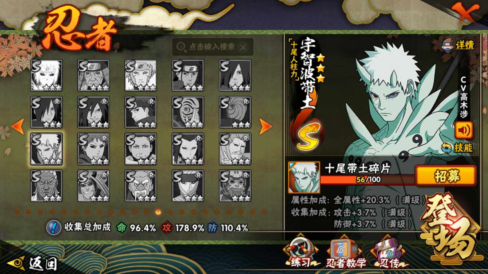 HYLFY48804火影忍者账号详情图20 HYLFY48804火影忍者账号详情图20