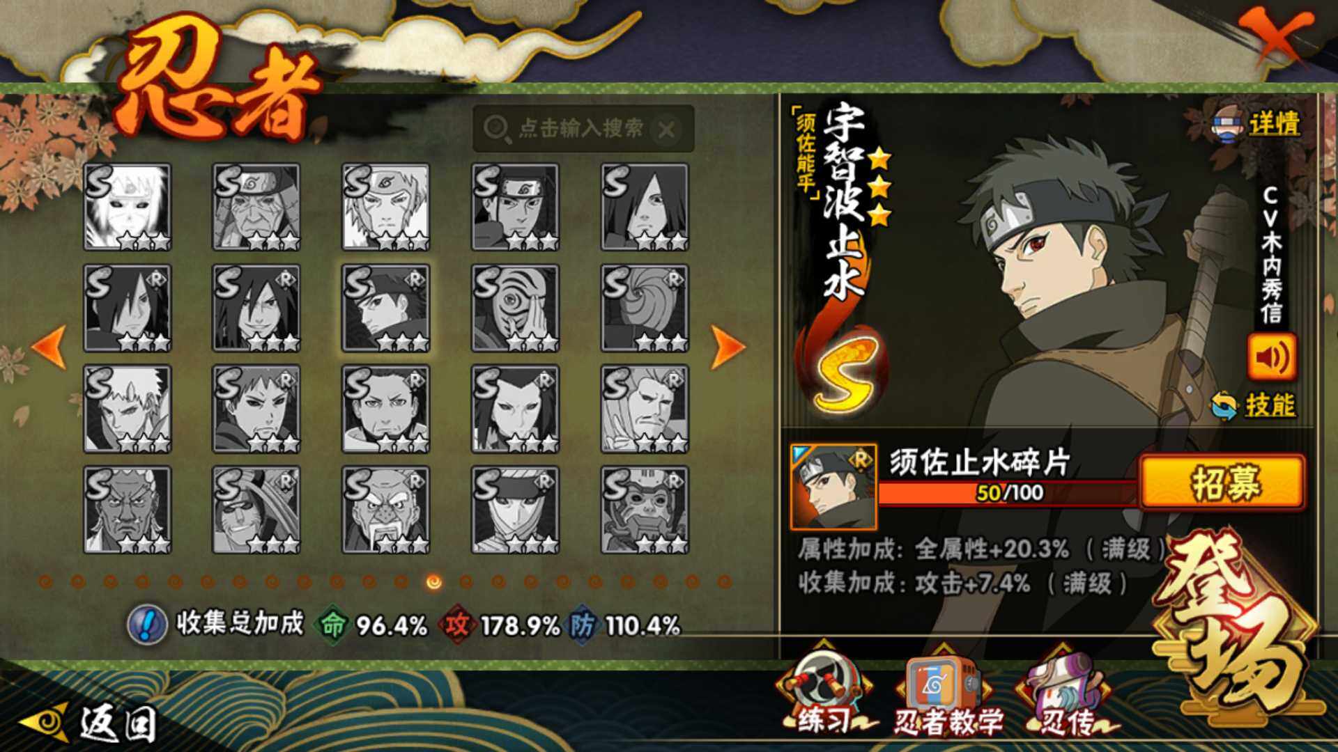 HYLFY48804火影忍者账号详情图21 HYLFY48804火影忍者账号详情图21