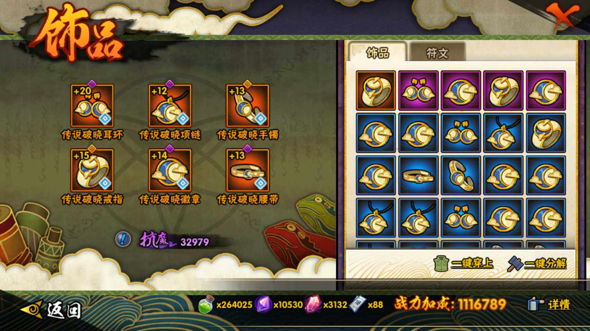 HYLFY48804火影忍者账号详情图24 HYLFY48804火影忍者账号详情图24