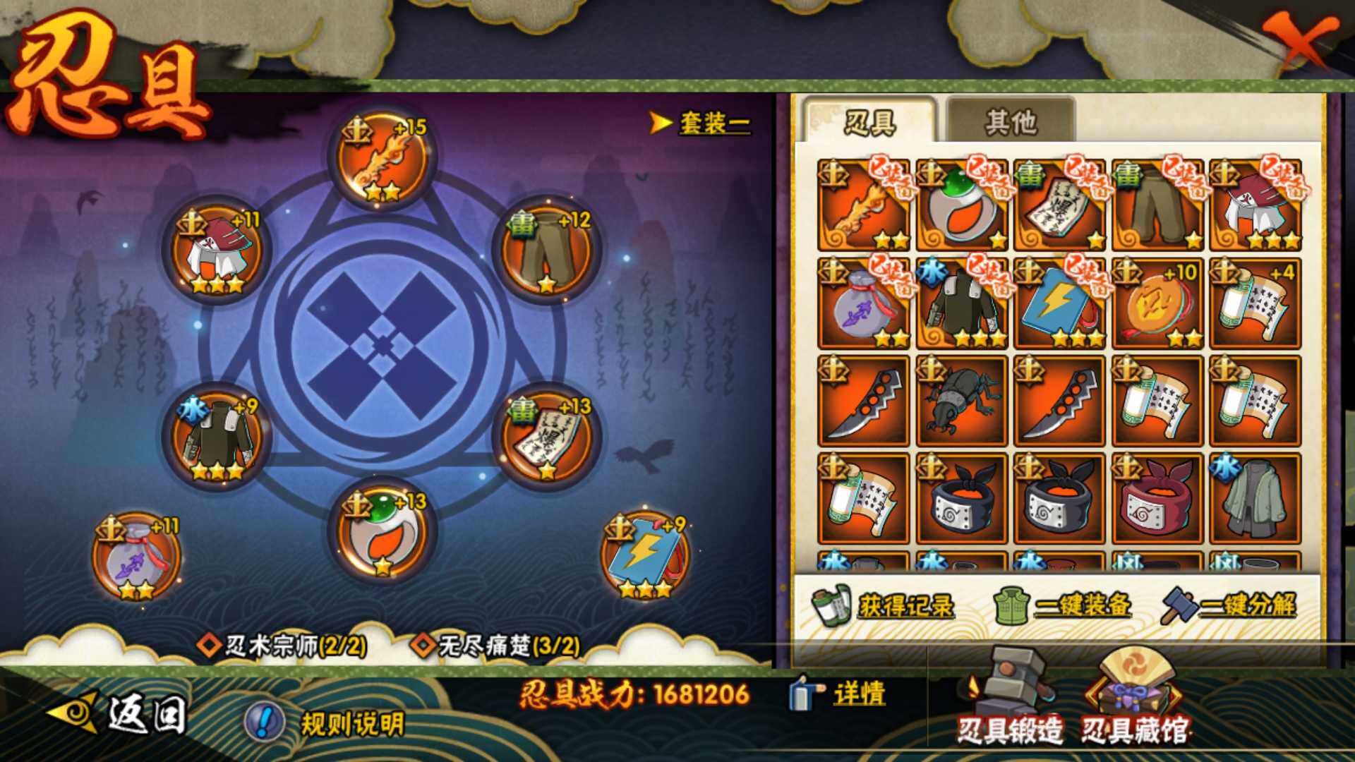 HYLFY48804火影忍者账号详情图25 HYLFY48804火影忍者账号详情图25