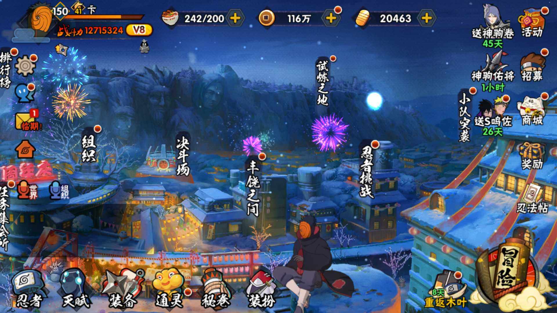 HYLFY48814火影忍者账号详情图3