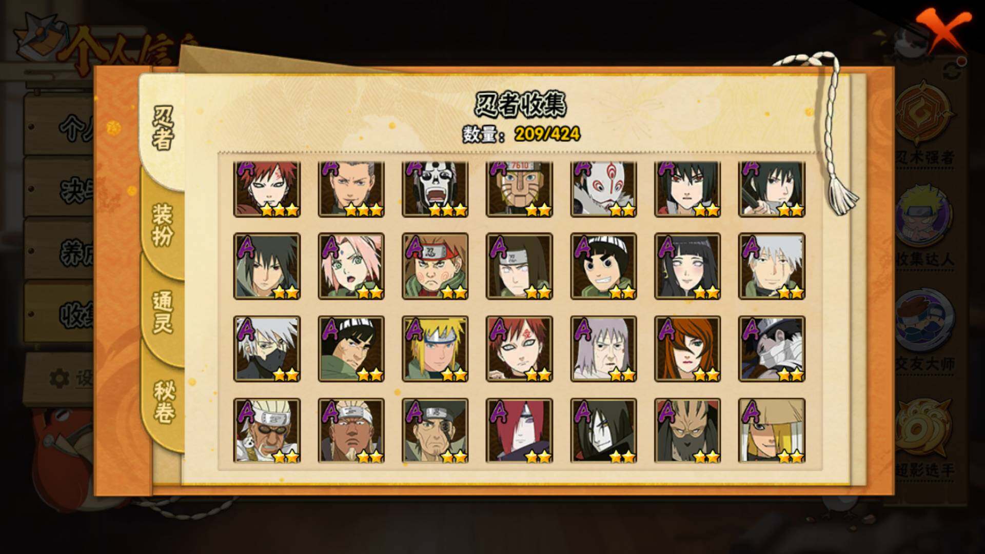 HYLFY48814火影忍者账号详情图6