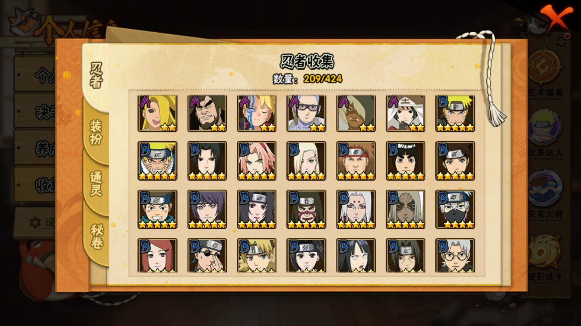 HYLFY48814火影忍者账号详情图7