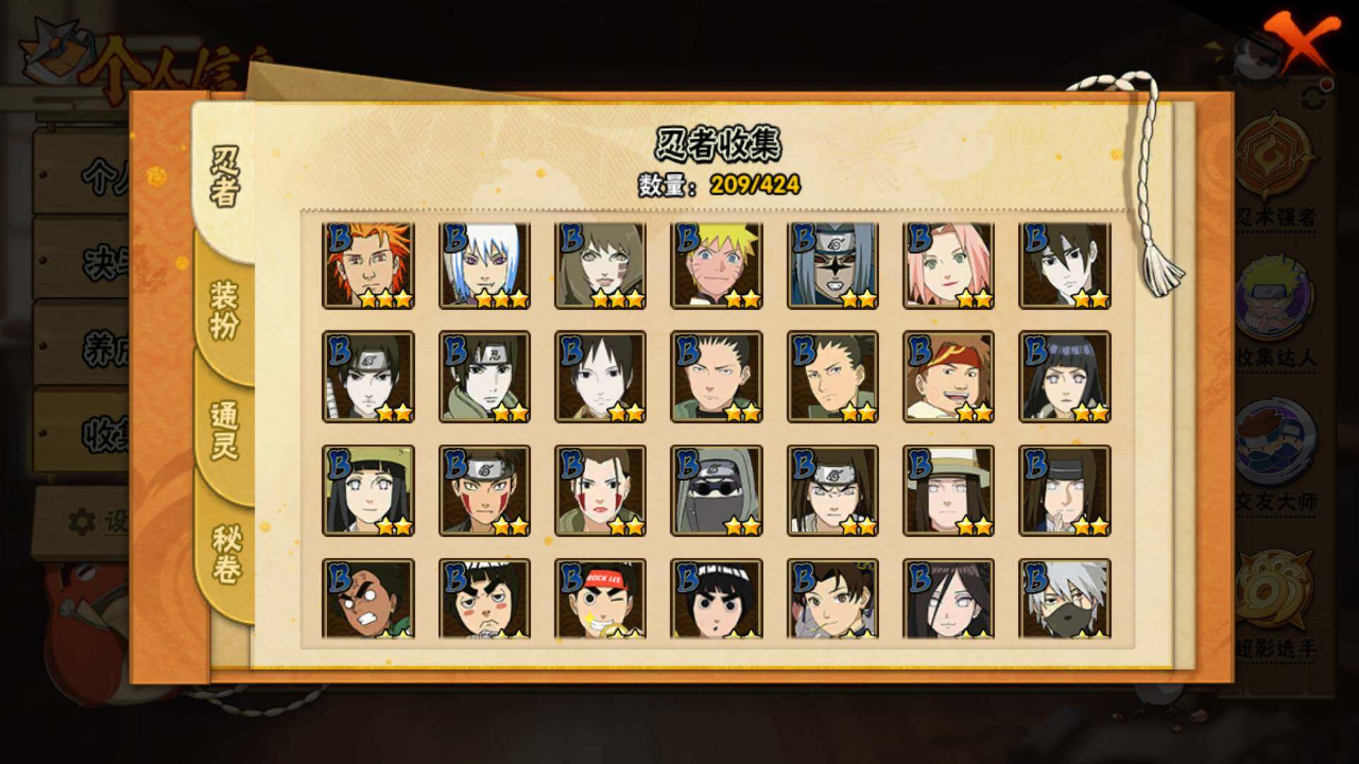 HYLFY48814火影忍者账号详情图8