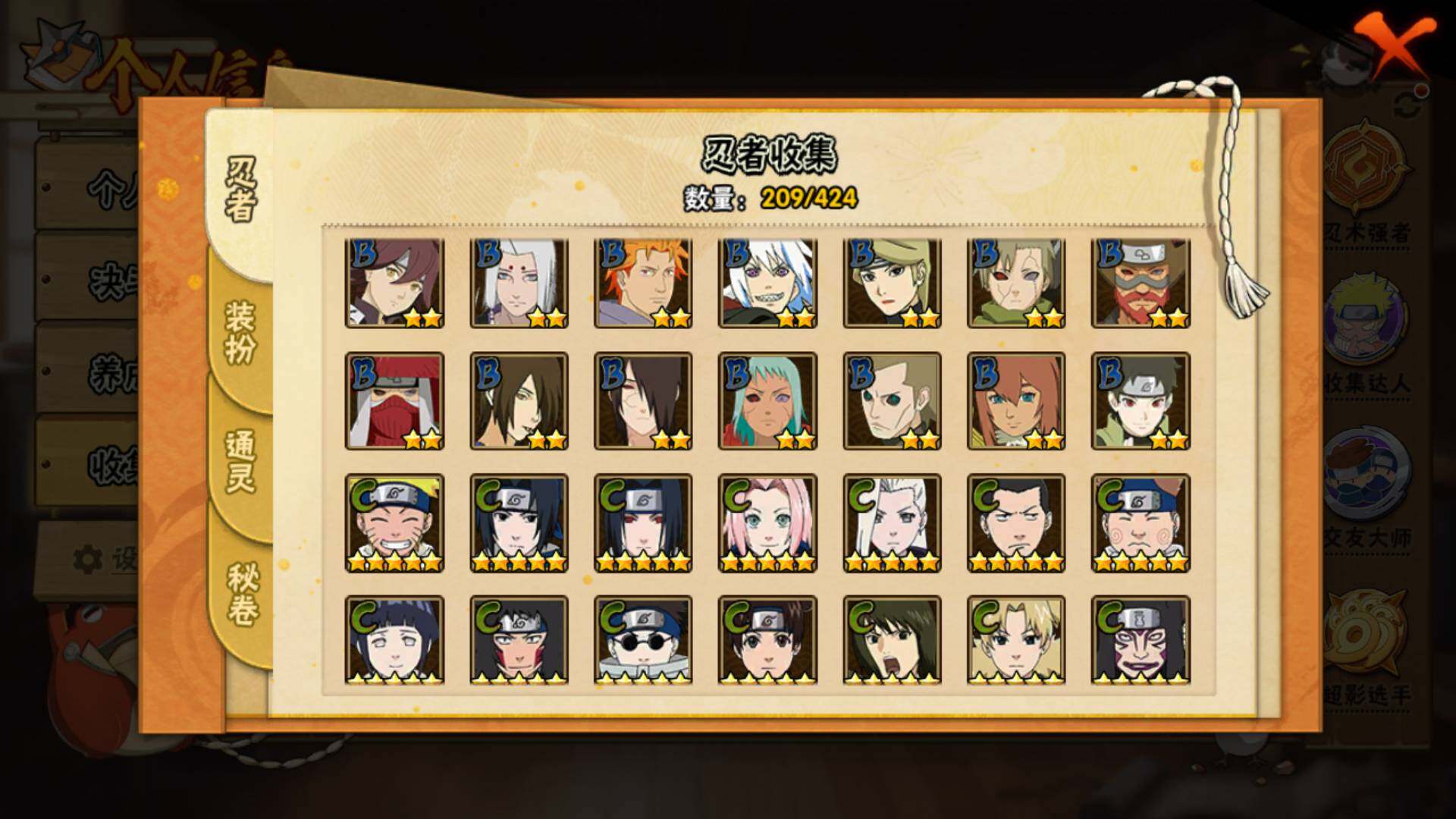 HYLFY48814火影忍者账号详情图10