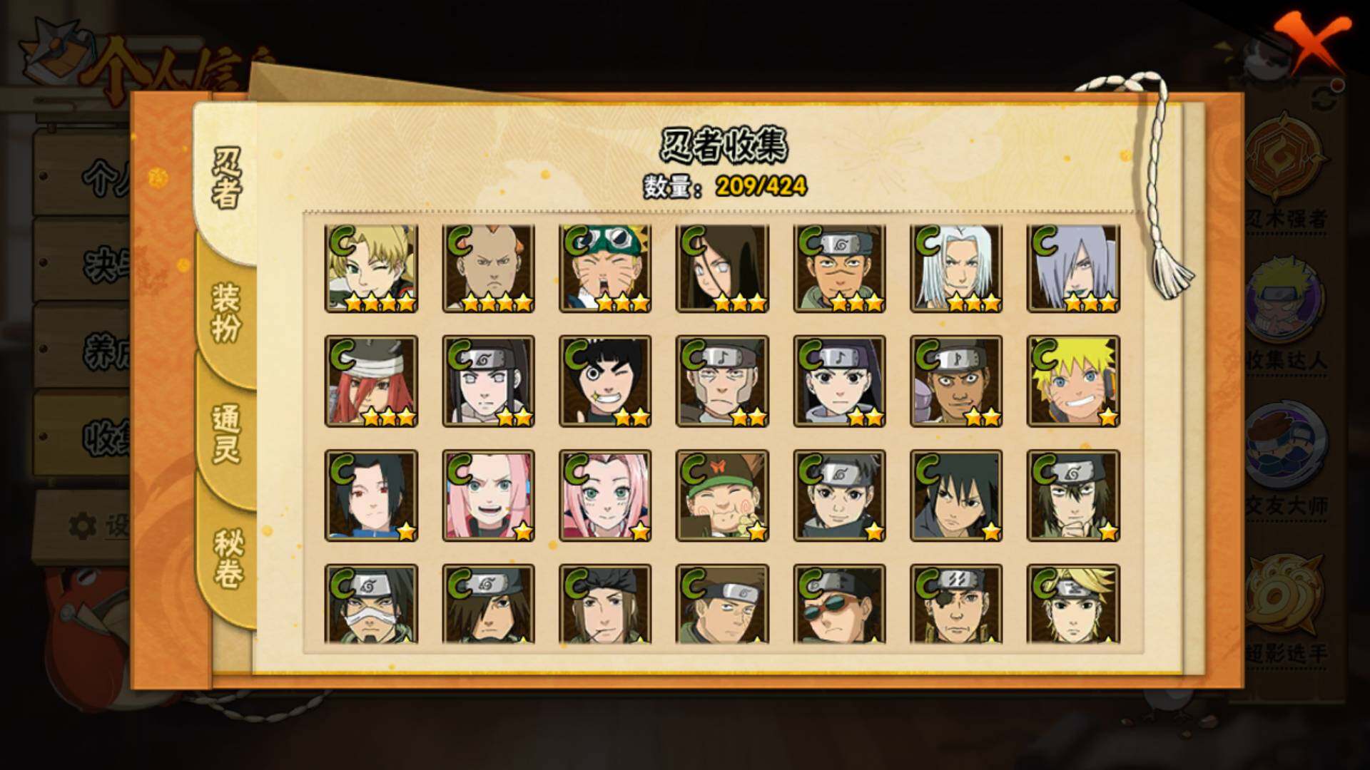 HYLFY48814火影忍者账号详情图11