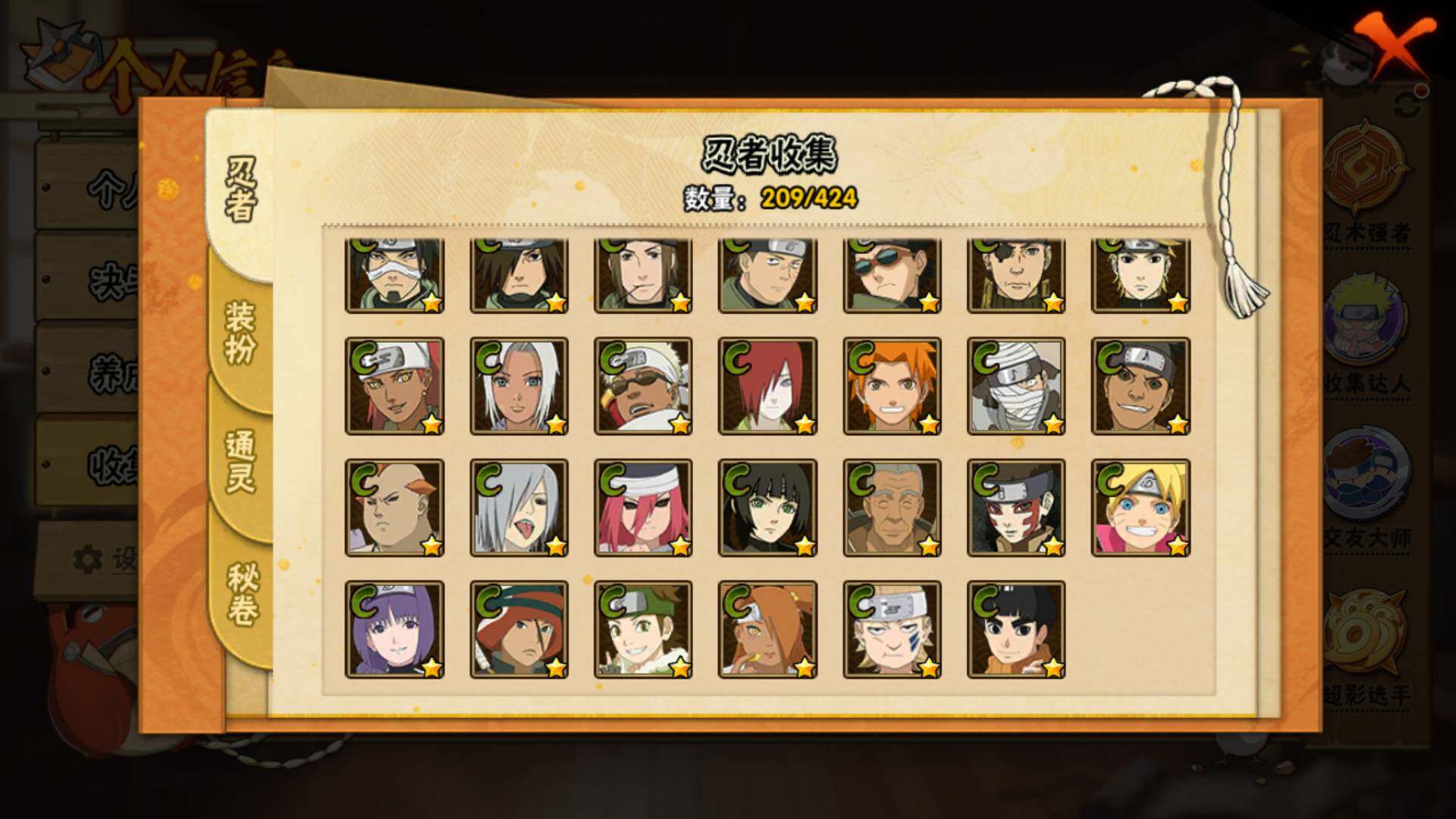 HYLFY48814火影忍者账号详情图12