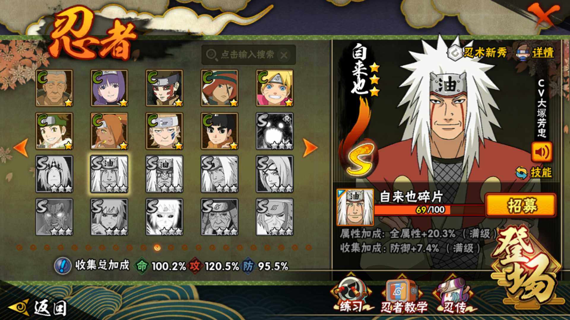 HYLFY48814火影忍者账号详情图13