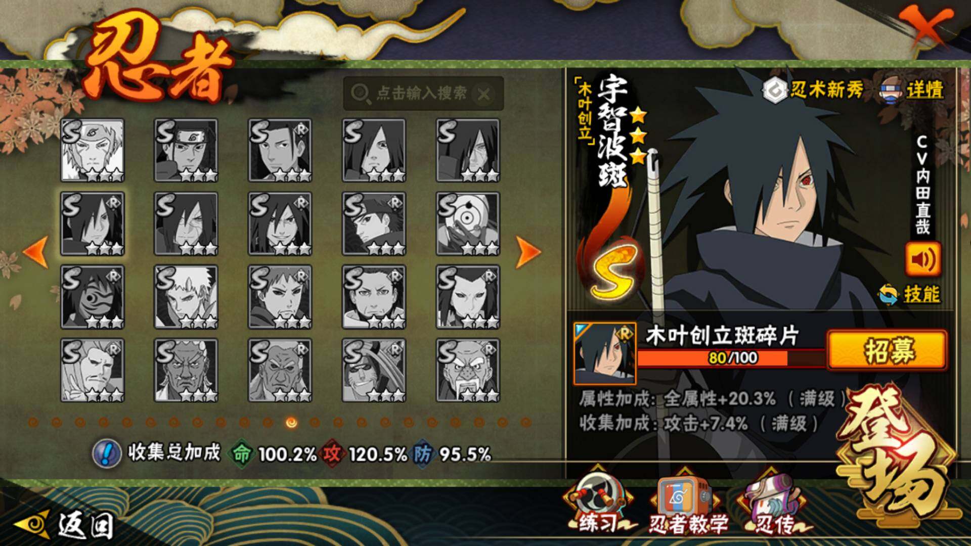 HYLFY48814火影忍者账号详情图14