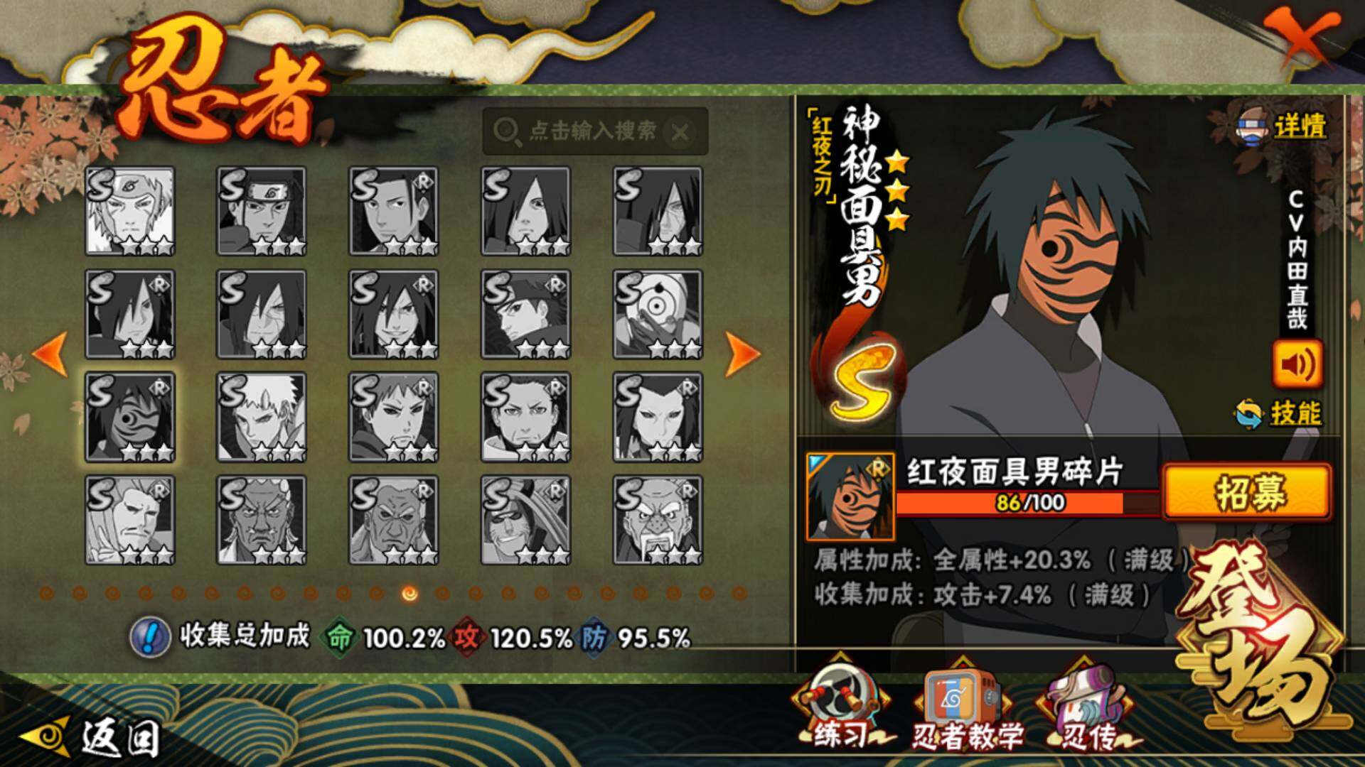 HYLFY48814火影忍者账号详情图15