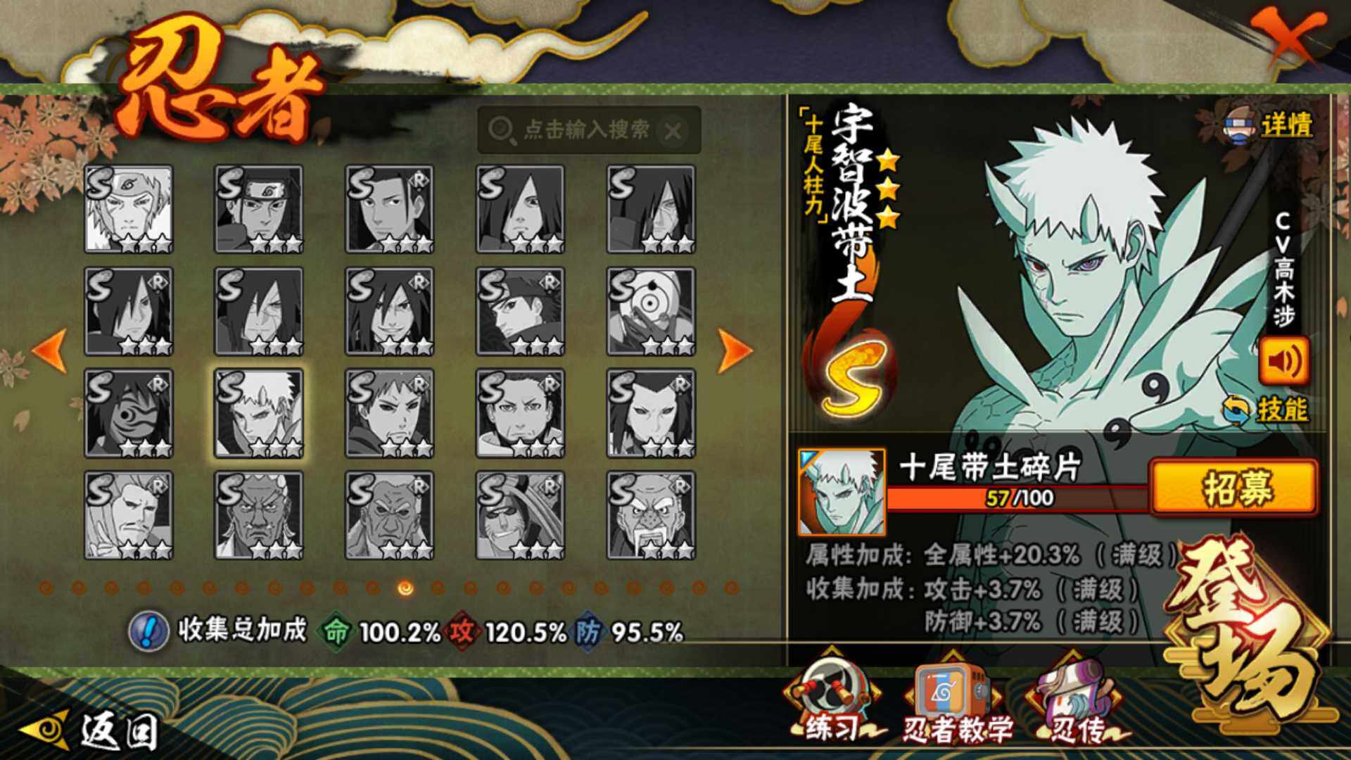 HYLFY48814火影忍者账号详情图16