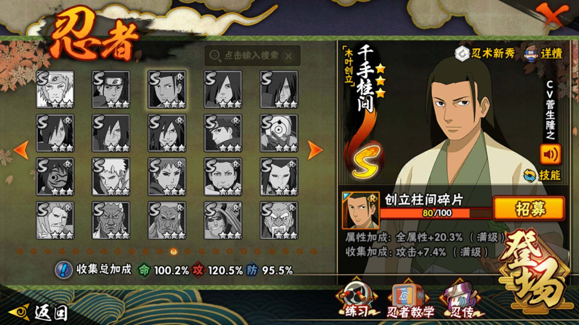 HYLFY48814火影忍者账号详情图17