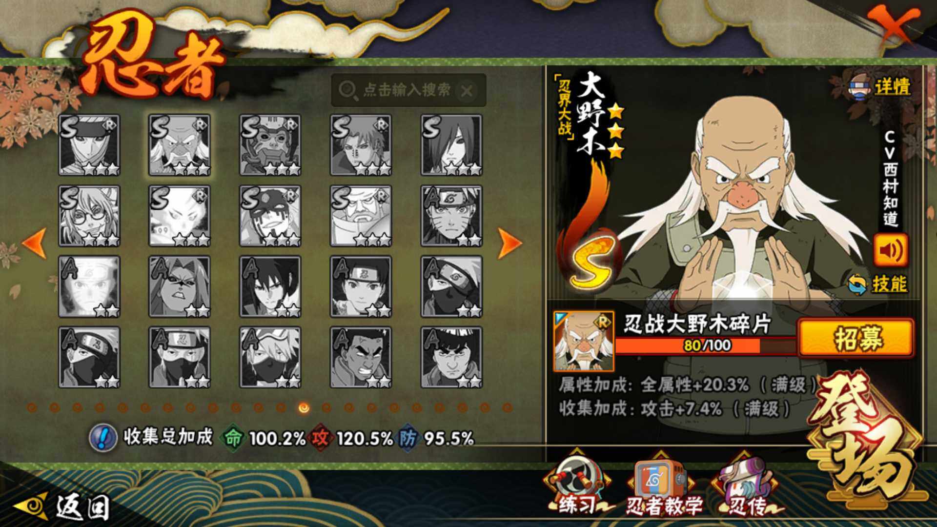 HYLFY48814火影忍者账号详情图18