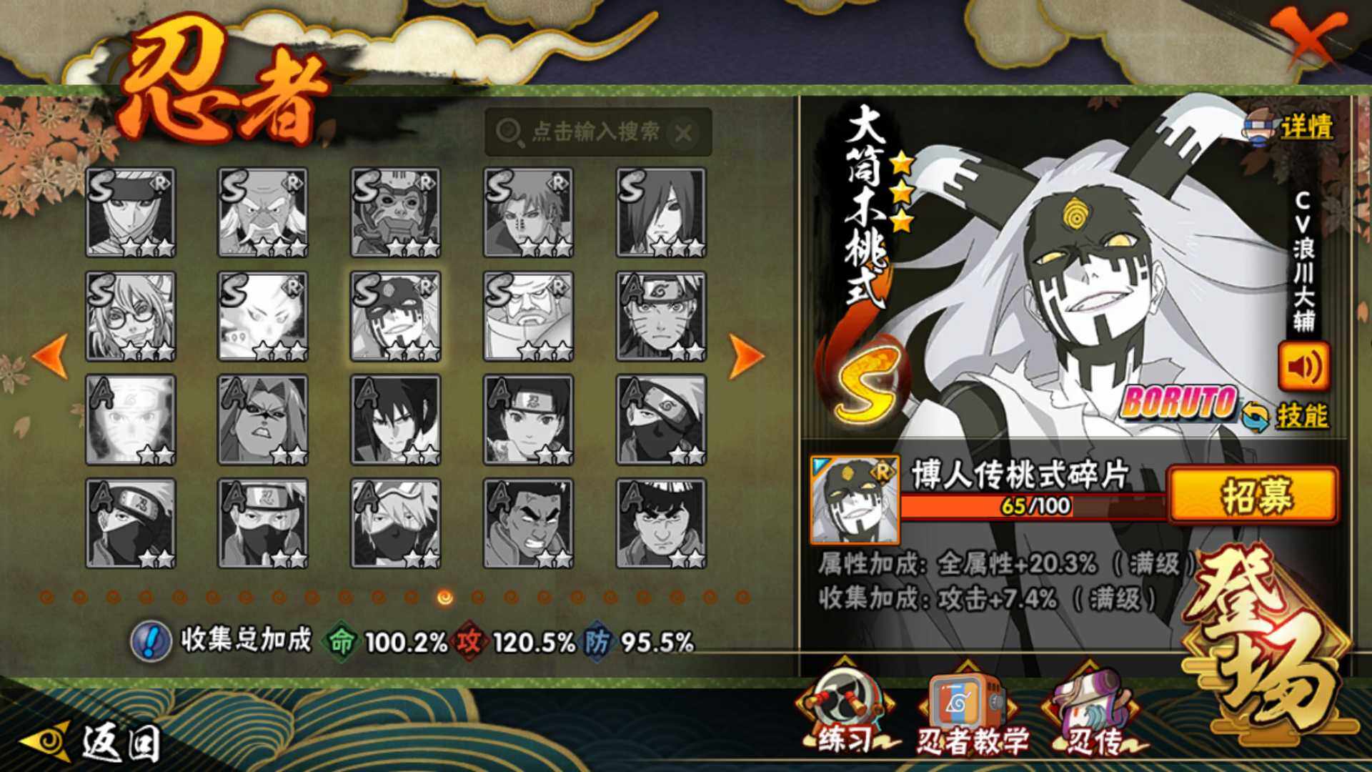 HYLFY48814火影忍者账号详情图19