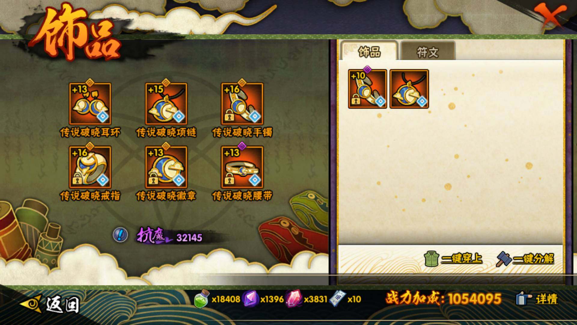 HYLFY48814火影忍者账号详情图21