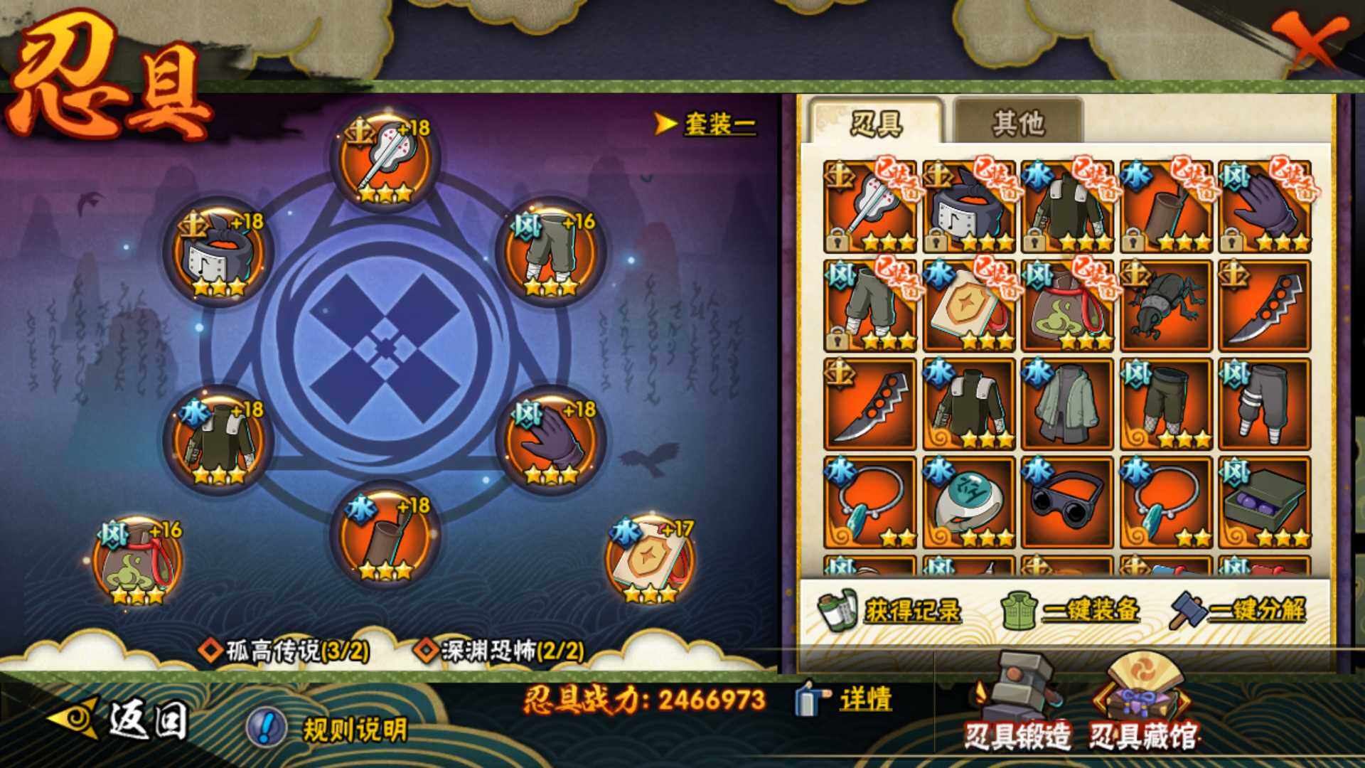 HYLFY48814火影忍者账号详情图22