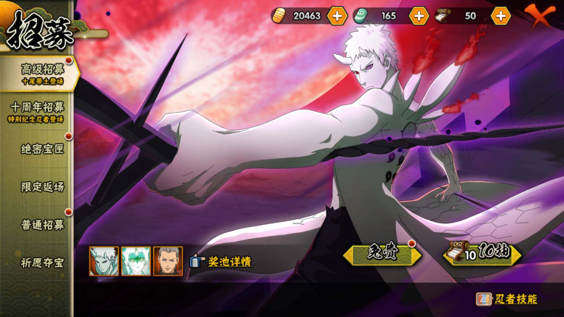 HYLFY48814火影忍者账号详情图24