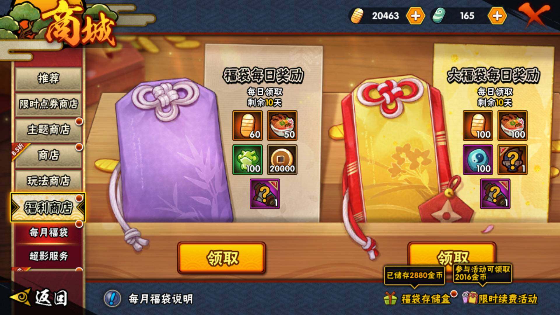 HYLFY48814火影忍者账号详情图25