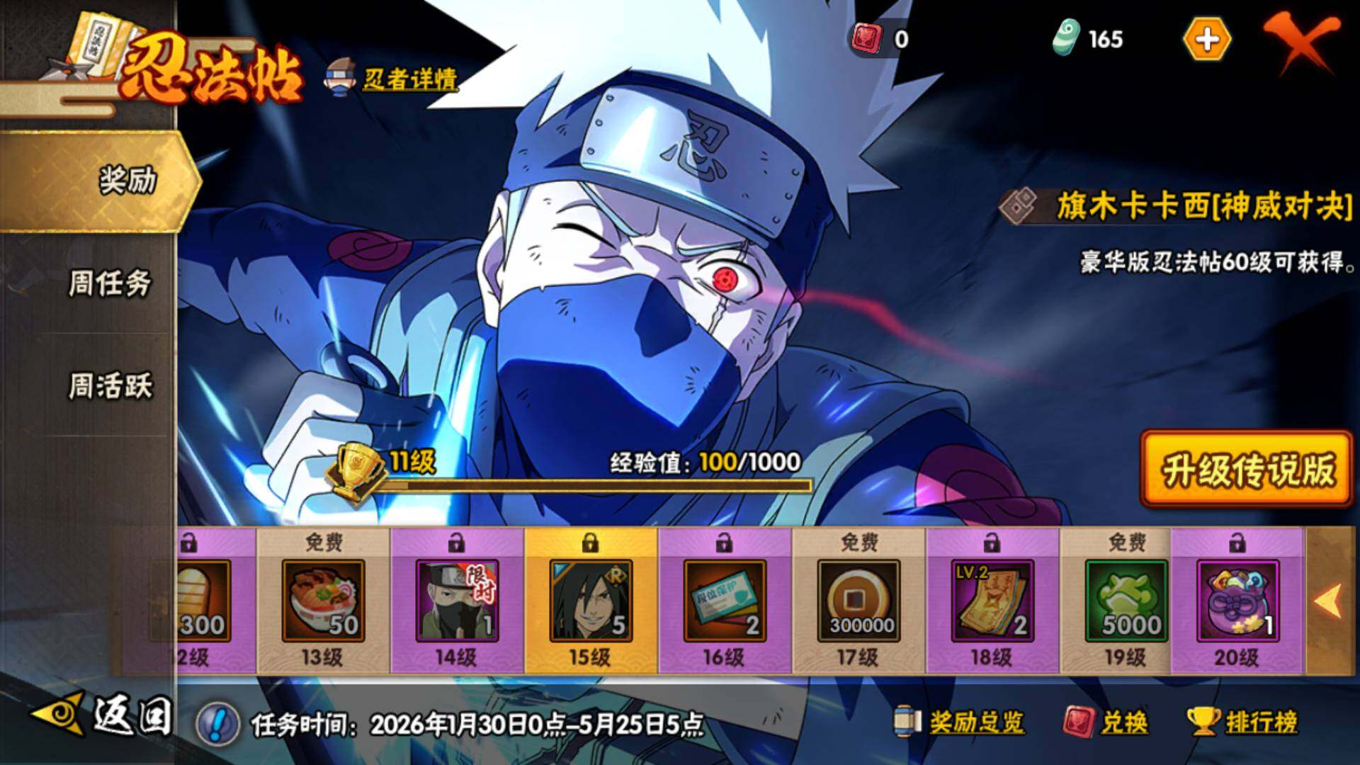 HYLFY48814火影忍者账号详情图26