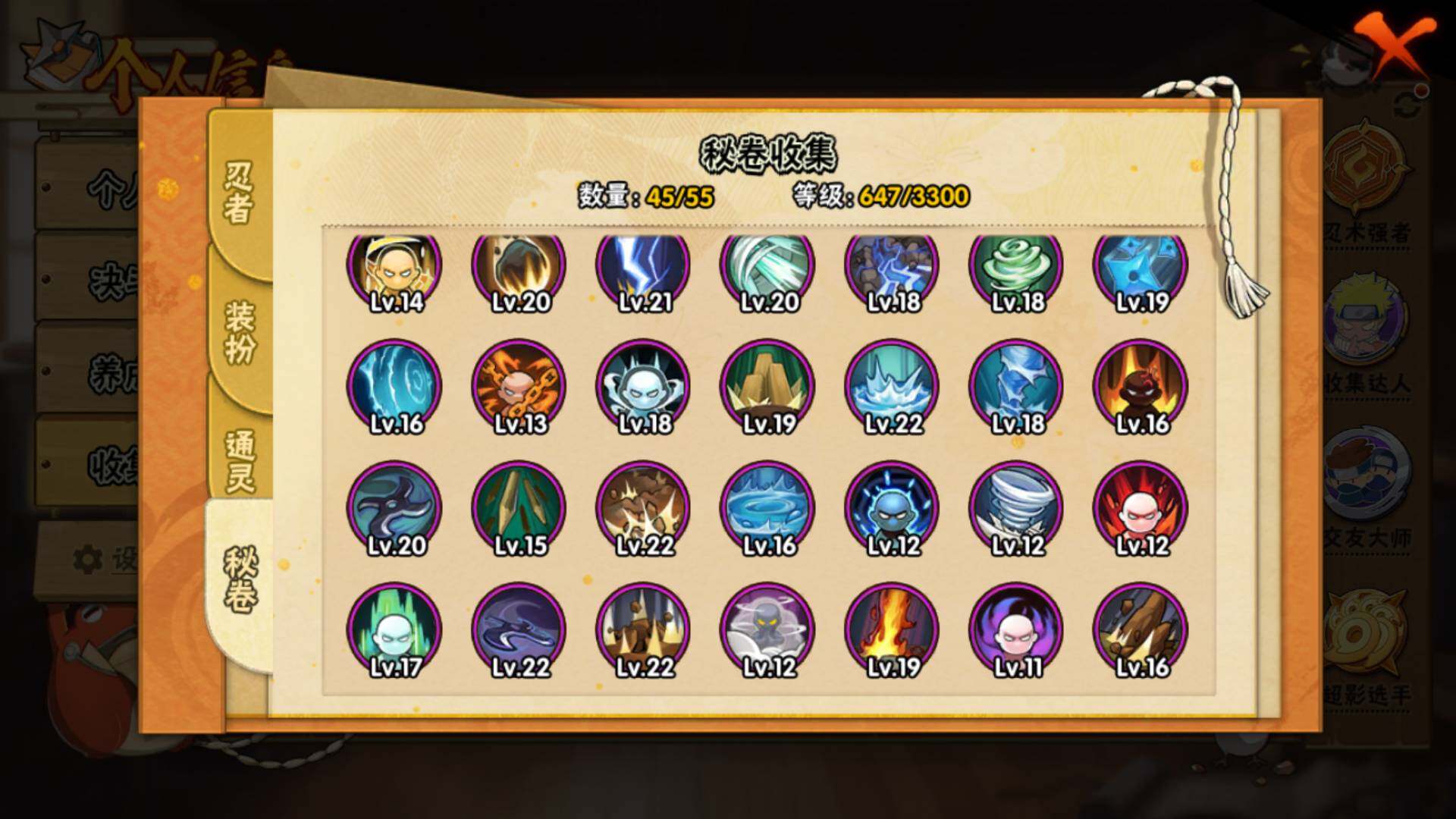 HYLFY48814火影忍者账号详情图30