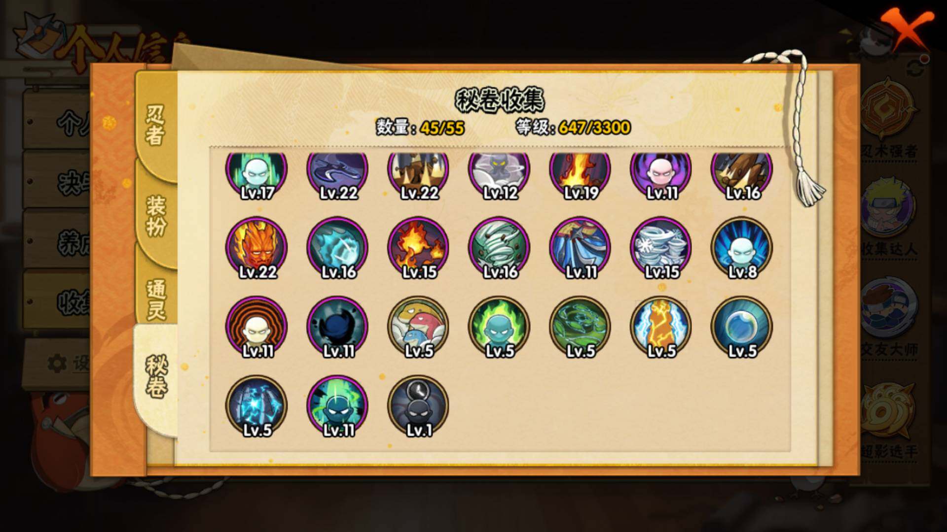 HYLFY48814火影忍者账号详情图31